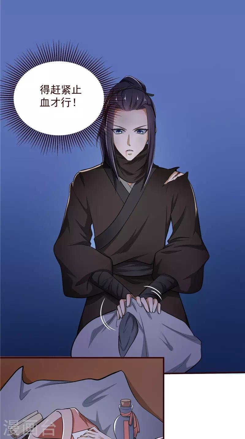 第3话 血腥味