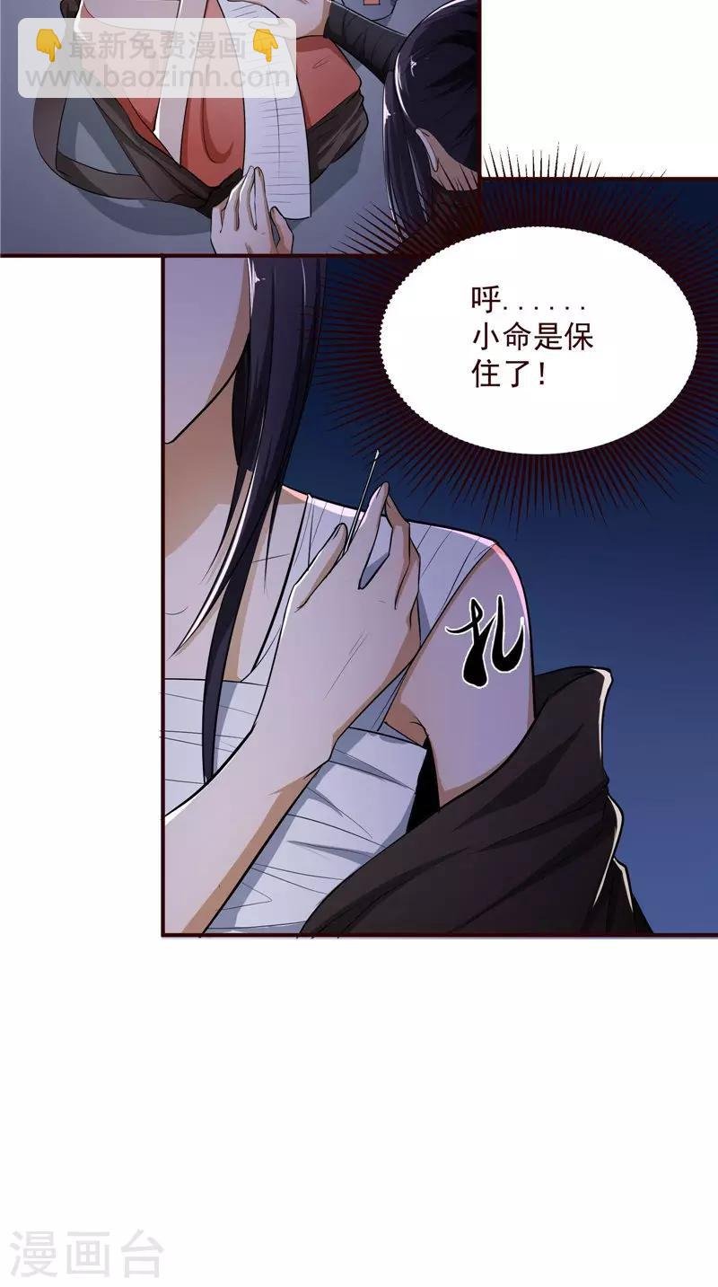 第3话 血腥味