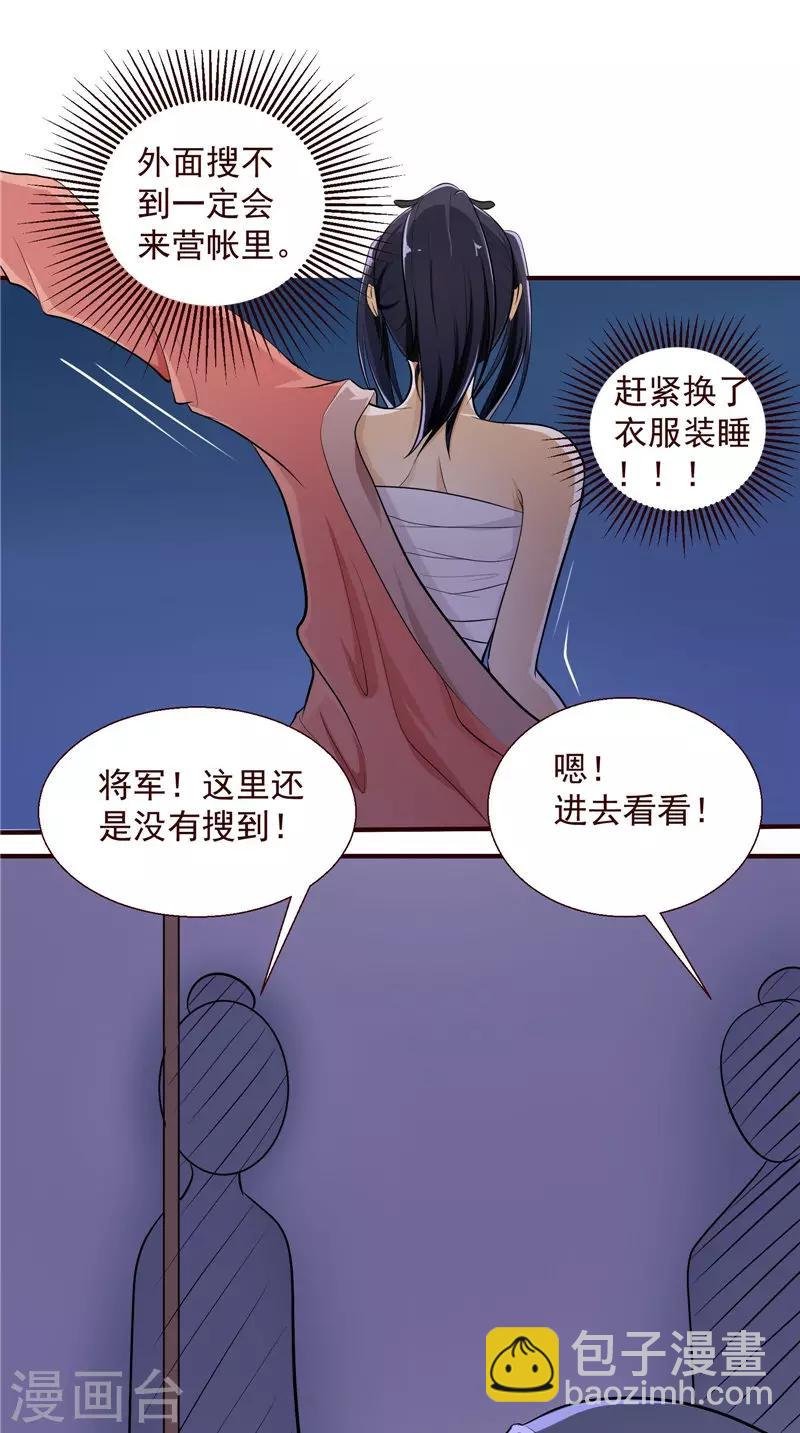 第3话 血腥味