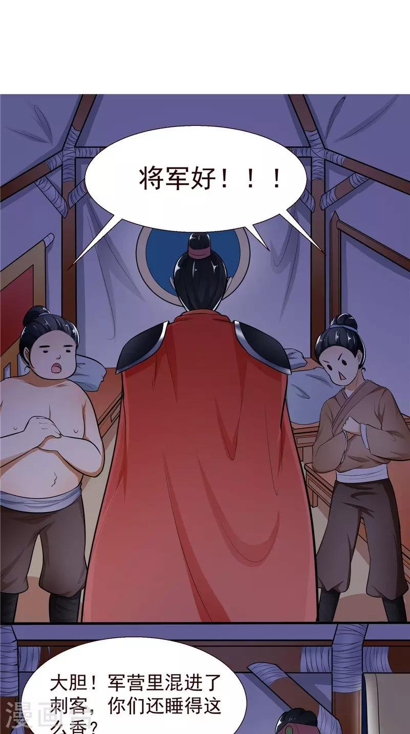 第3话 血腥味