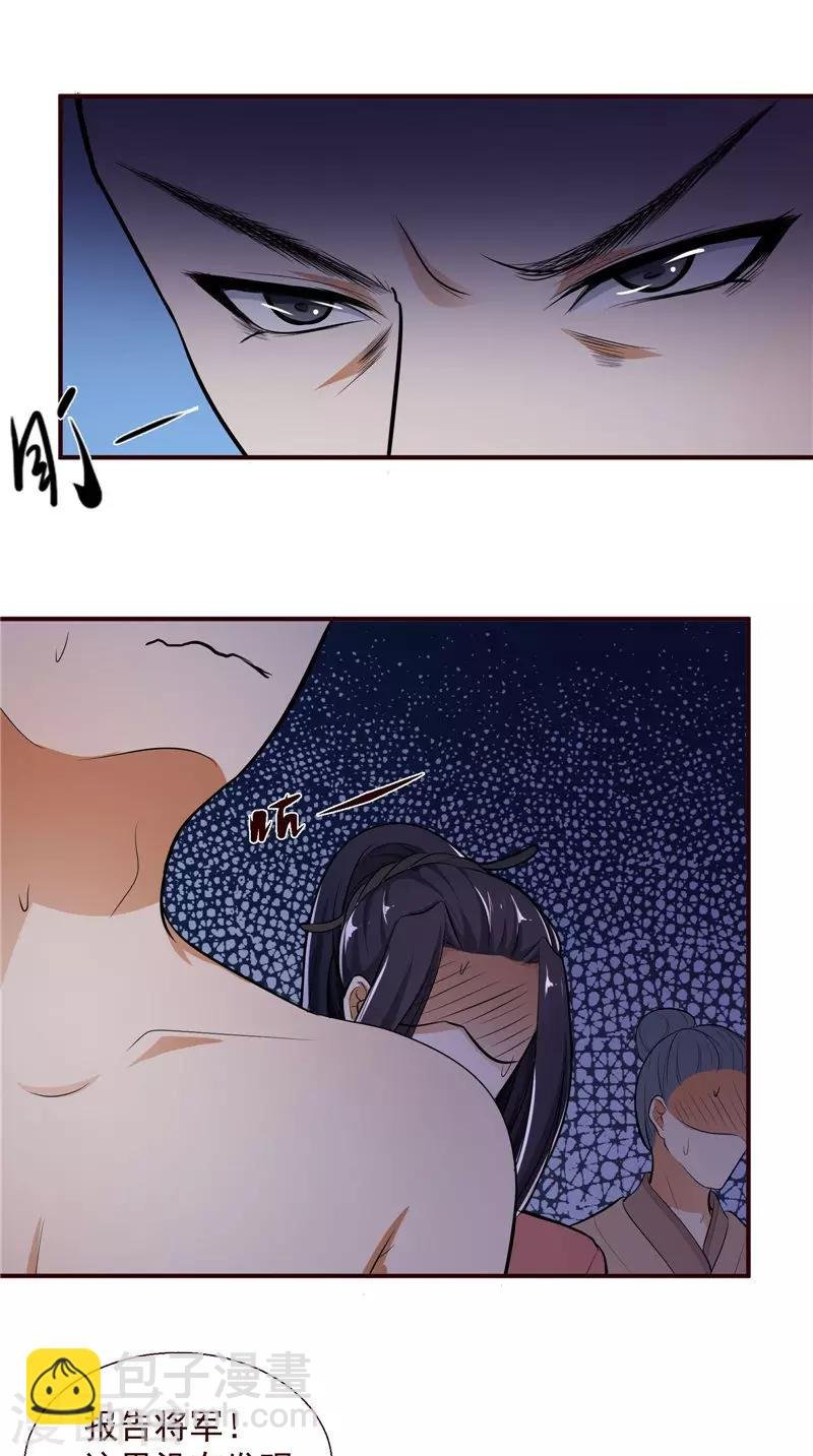 第3话 血腥味