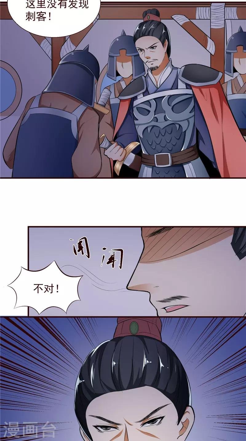 第3话 血腥味