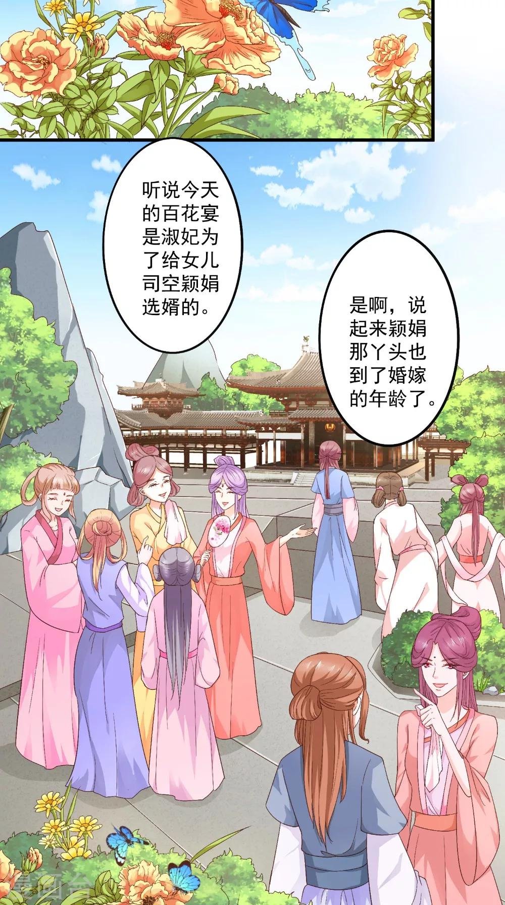 第30话 逢场作戏