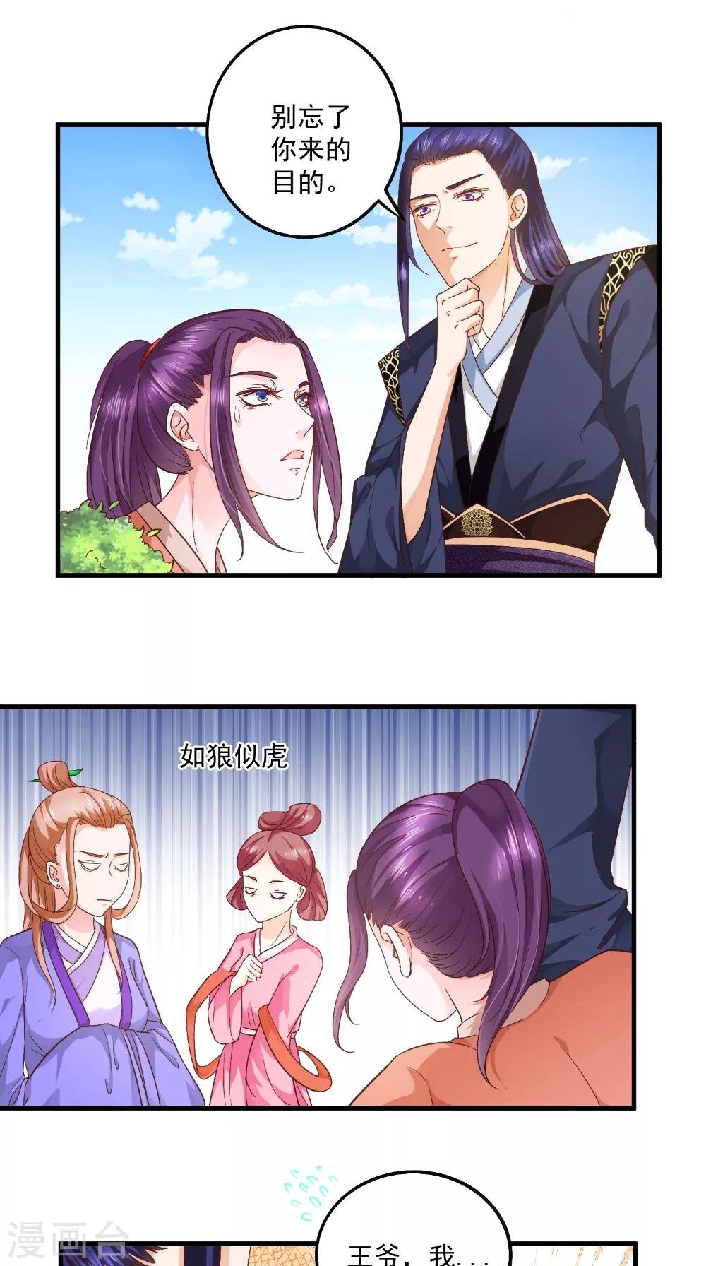 第30话 逢场作戏