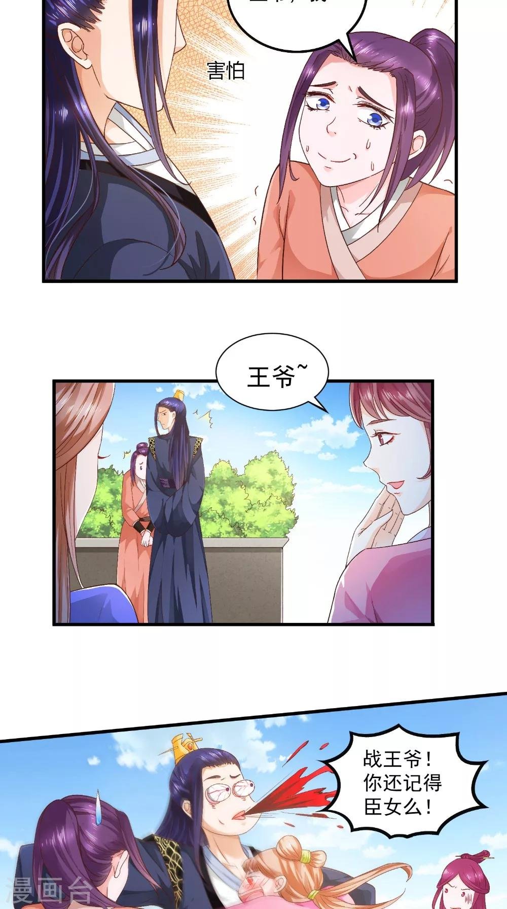 第30话 逢场作戏