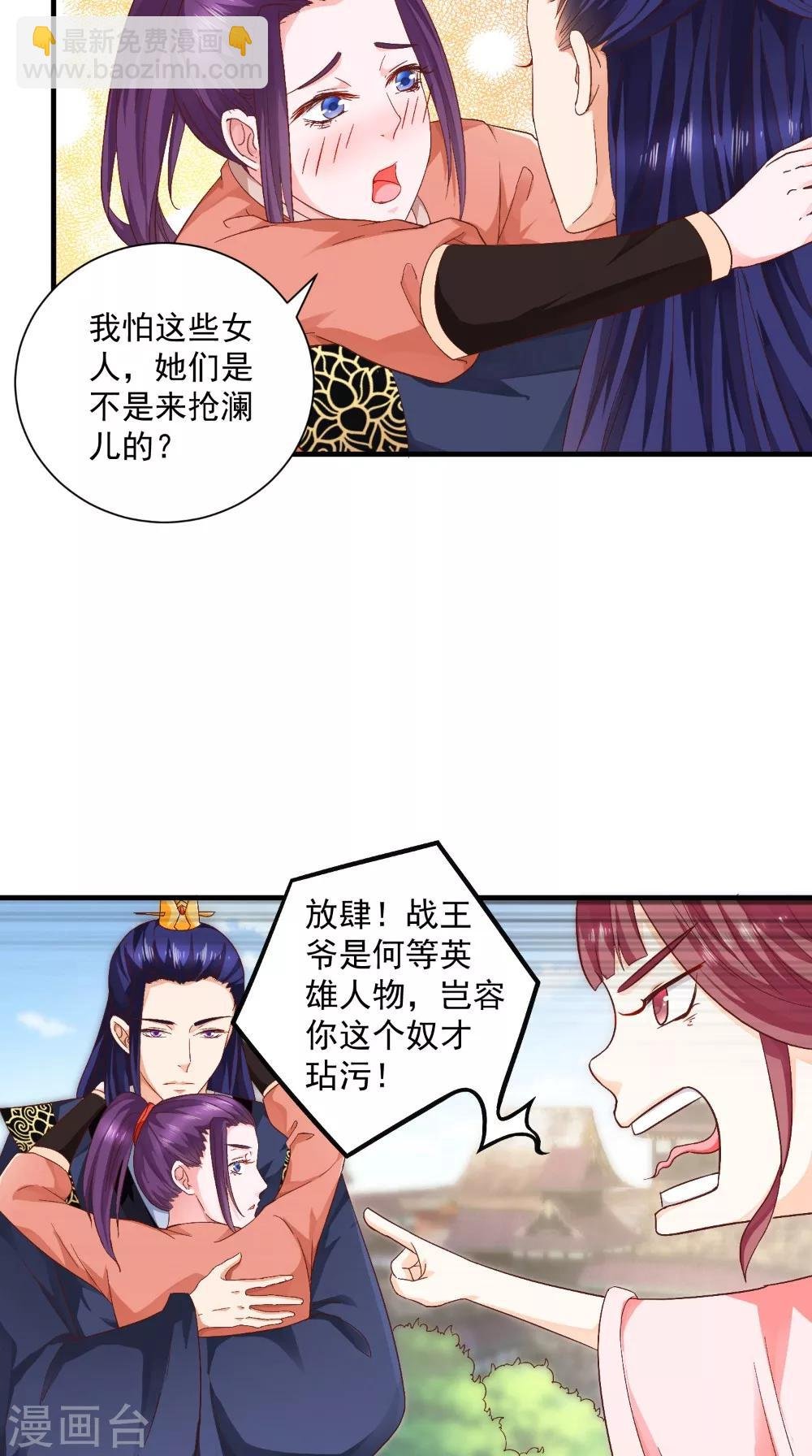 第30话 逢场作戏