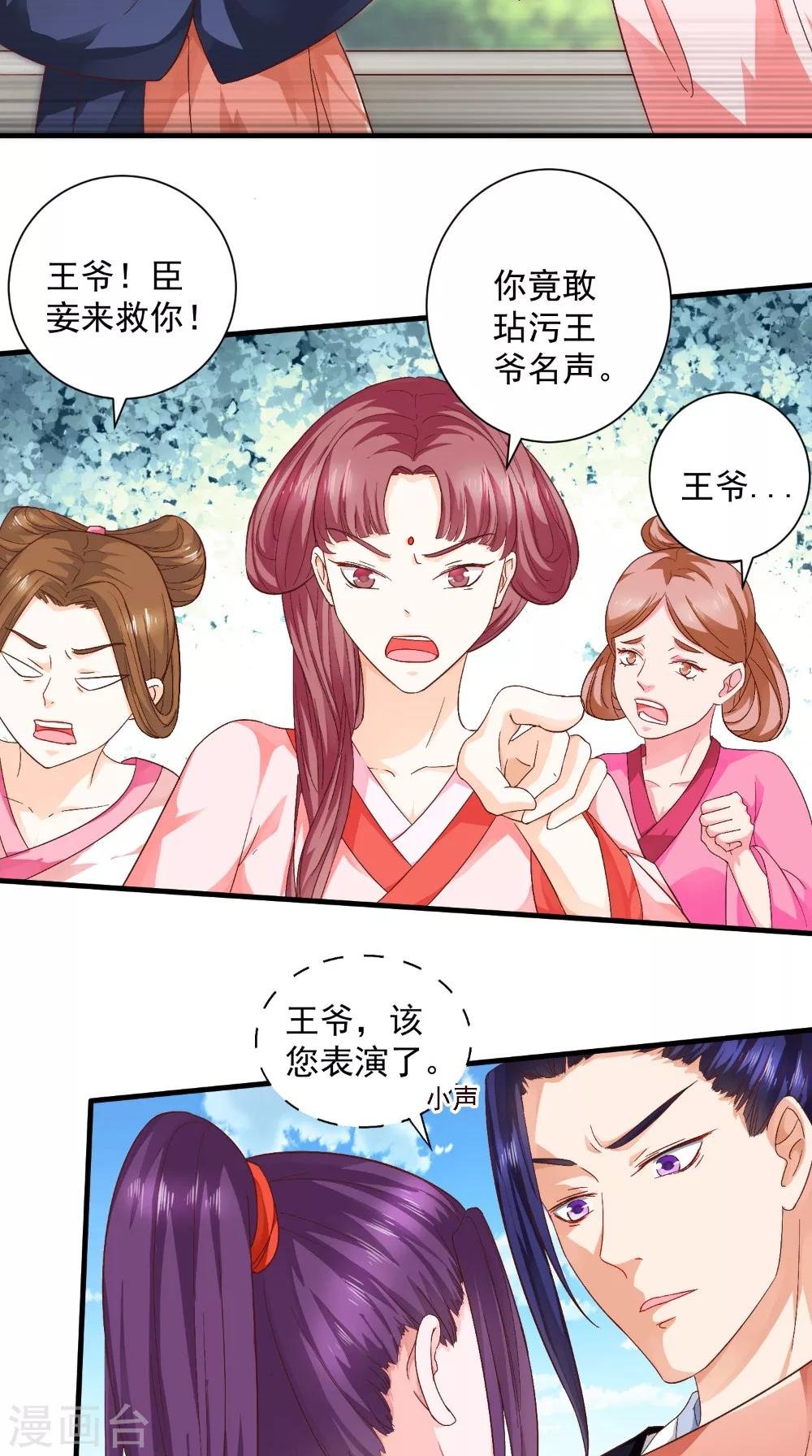 第30话 逢场作戏