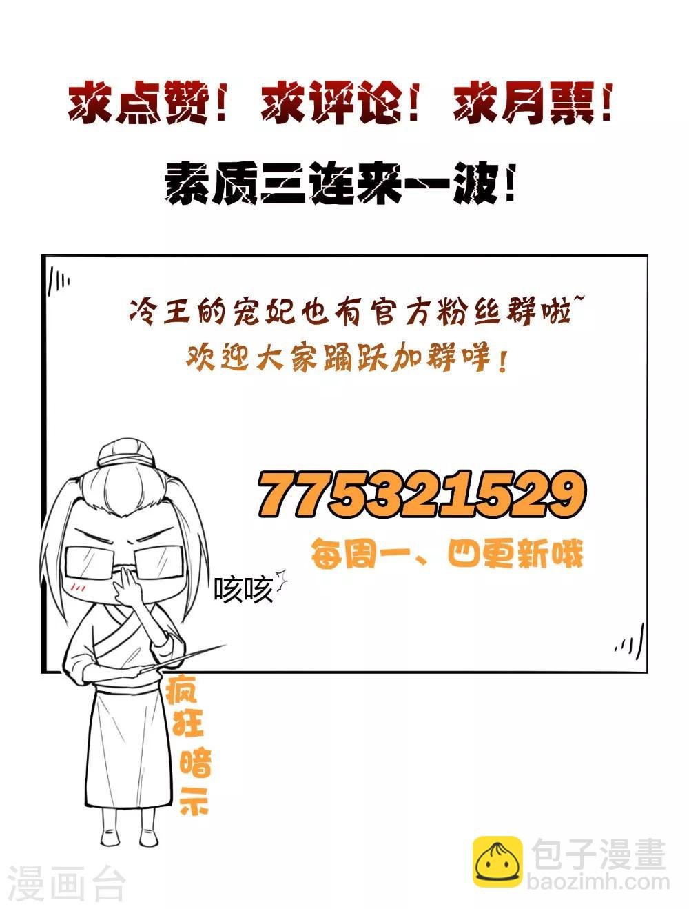 第30话 逢场作戏