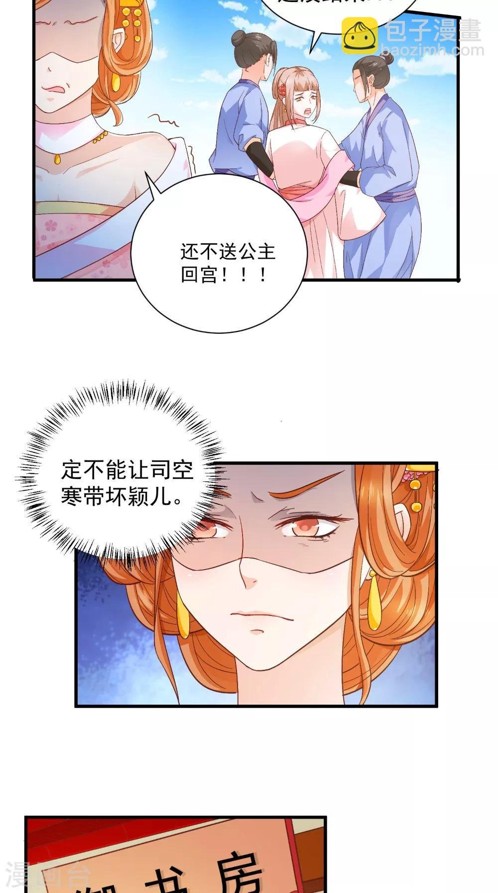 第31话 暖床丫鬟