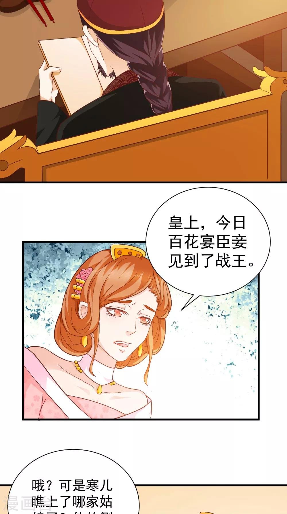 第31话 暖床丫鬟
