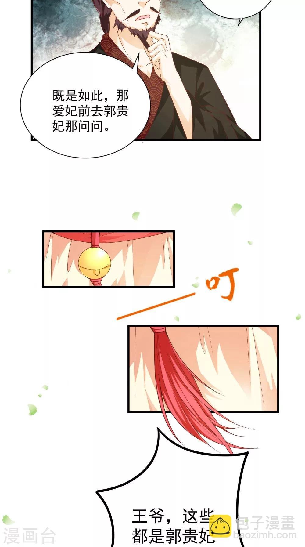 第31话 暖床丫鬟