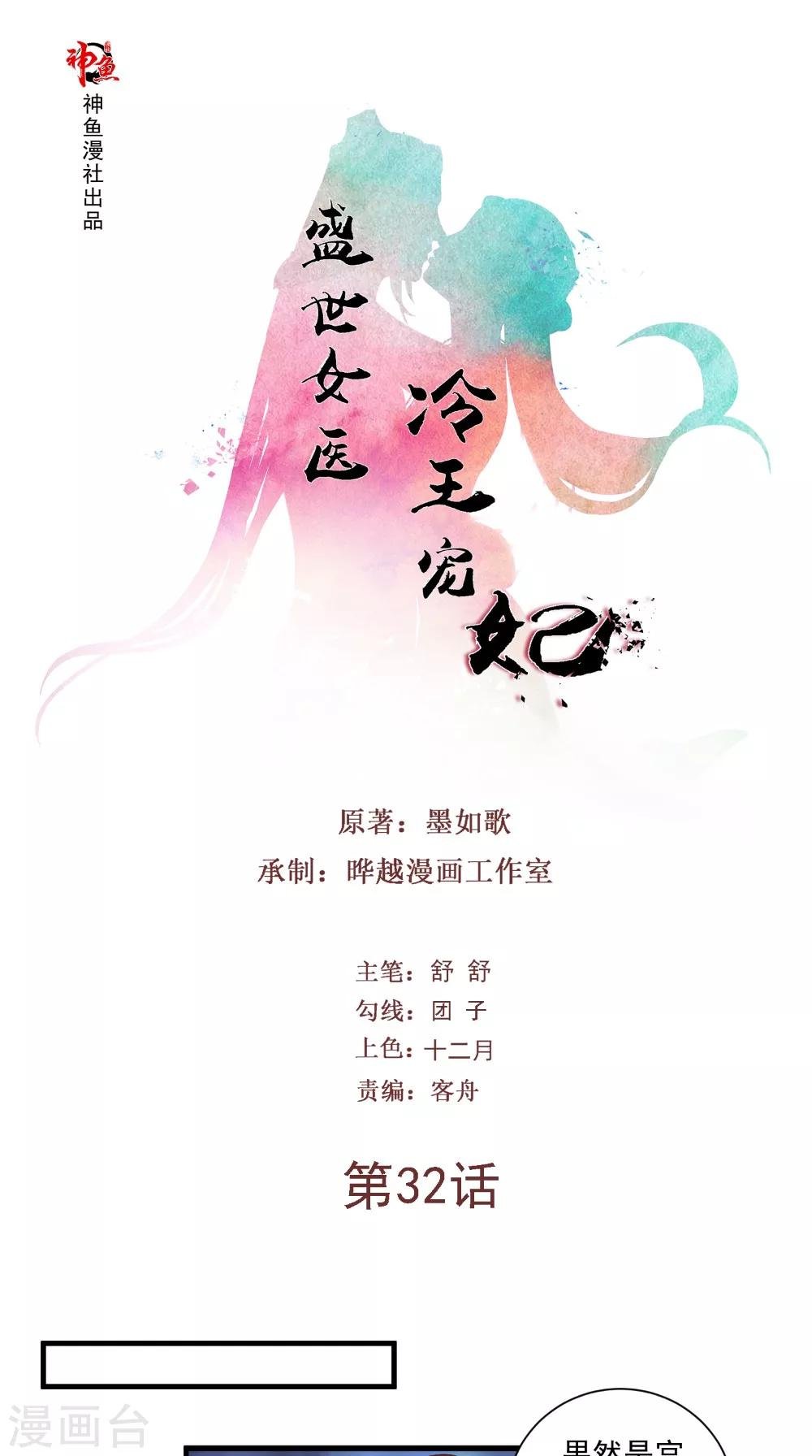 第32话 睡一下你的床