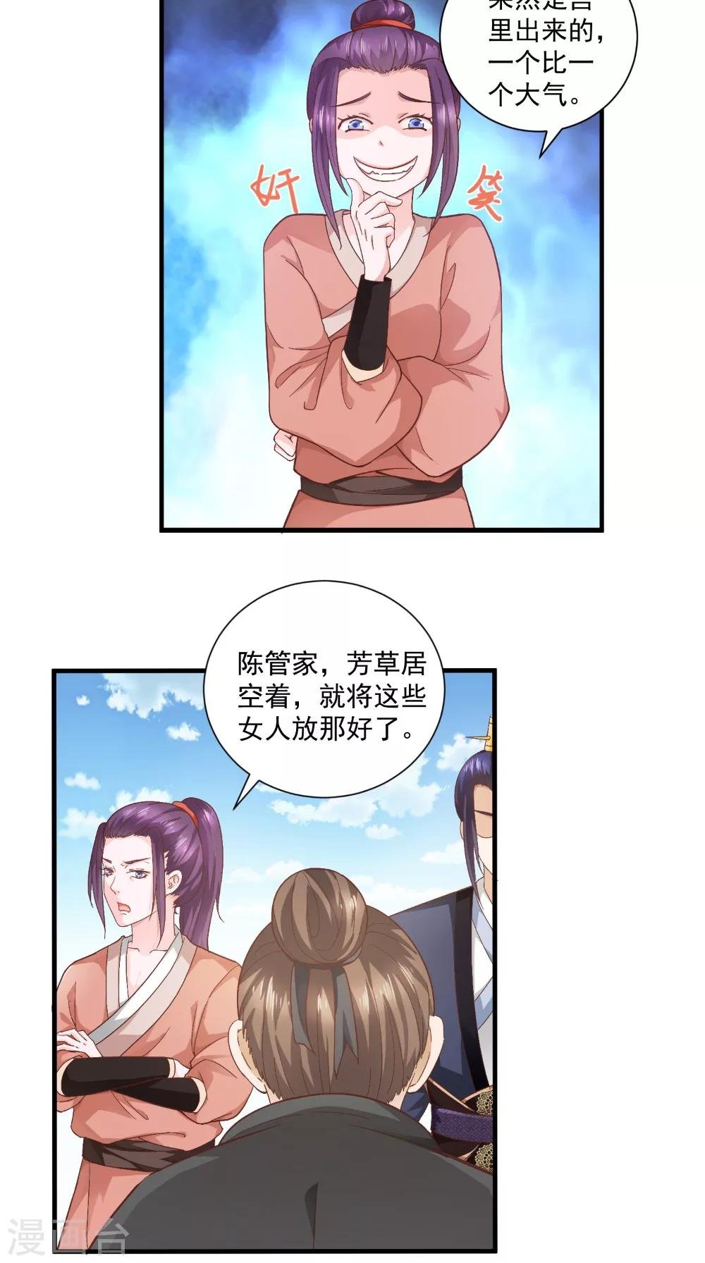 第32话 睡一下你的床