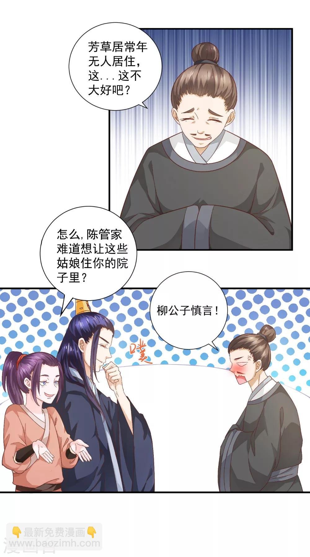第32话 睡一下你的床