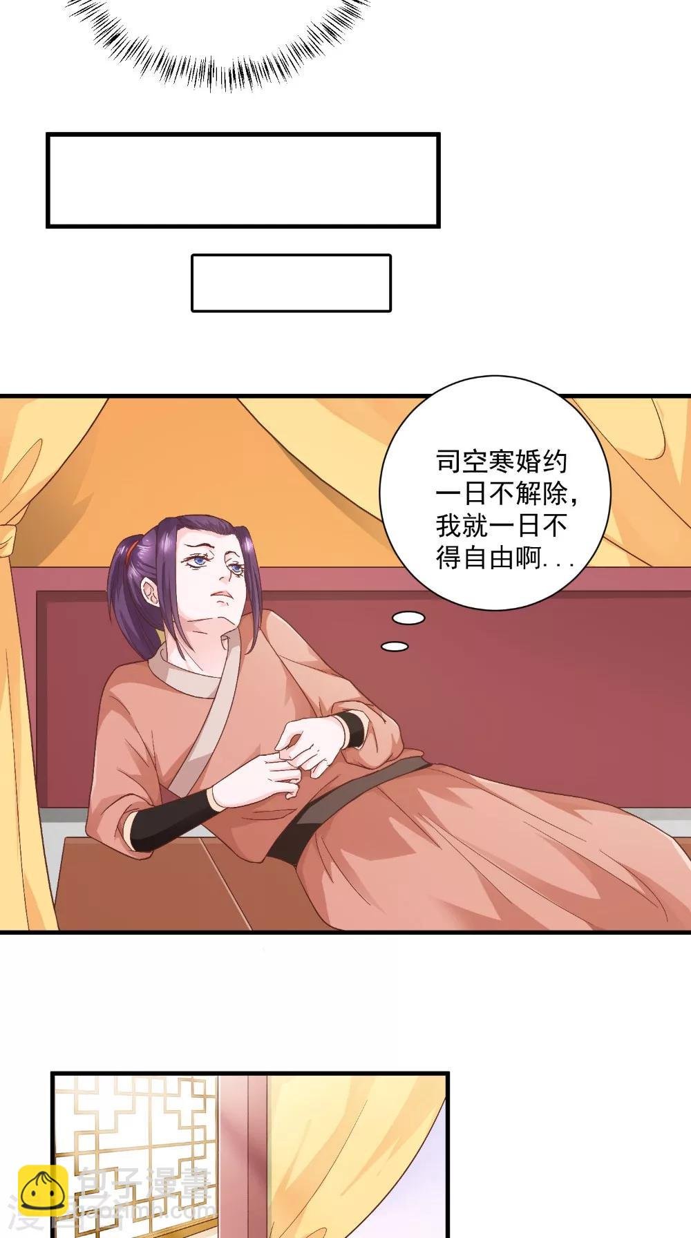 第32话 睡一下你的床