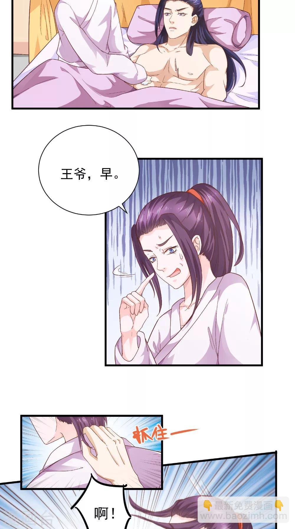 第32话 睡一下你的床