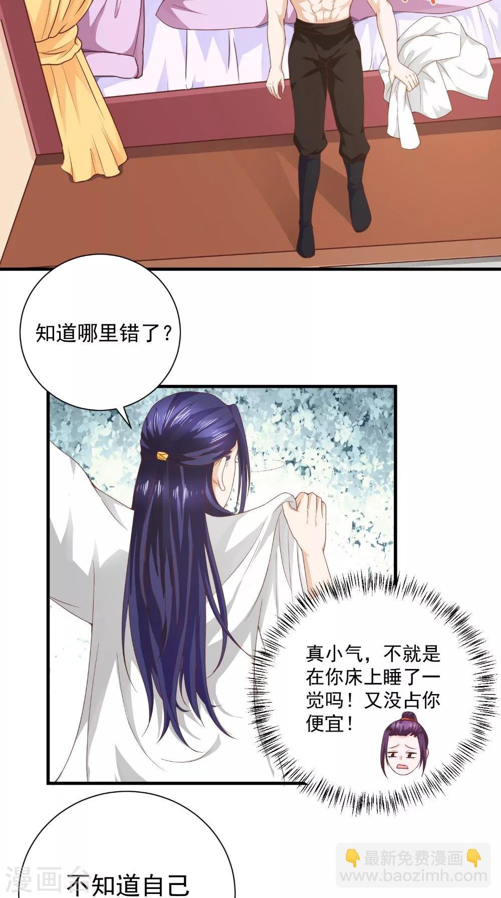 第32话 睡一下你的床