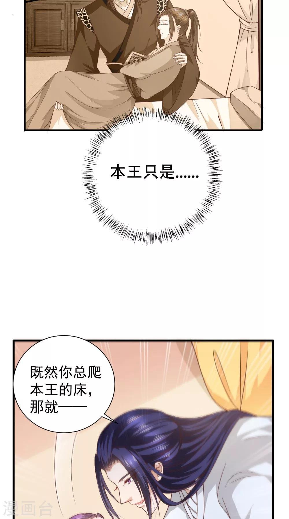 第32话 睡一下你的床