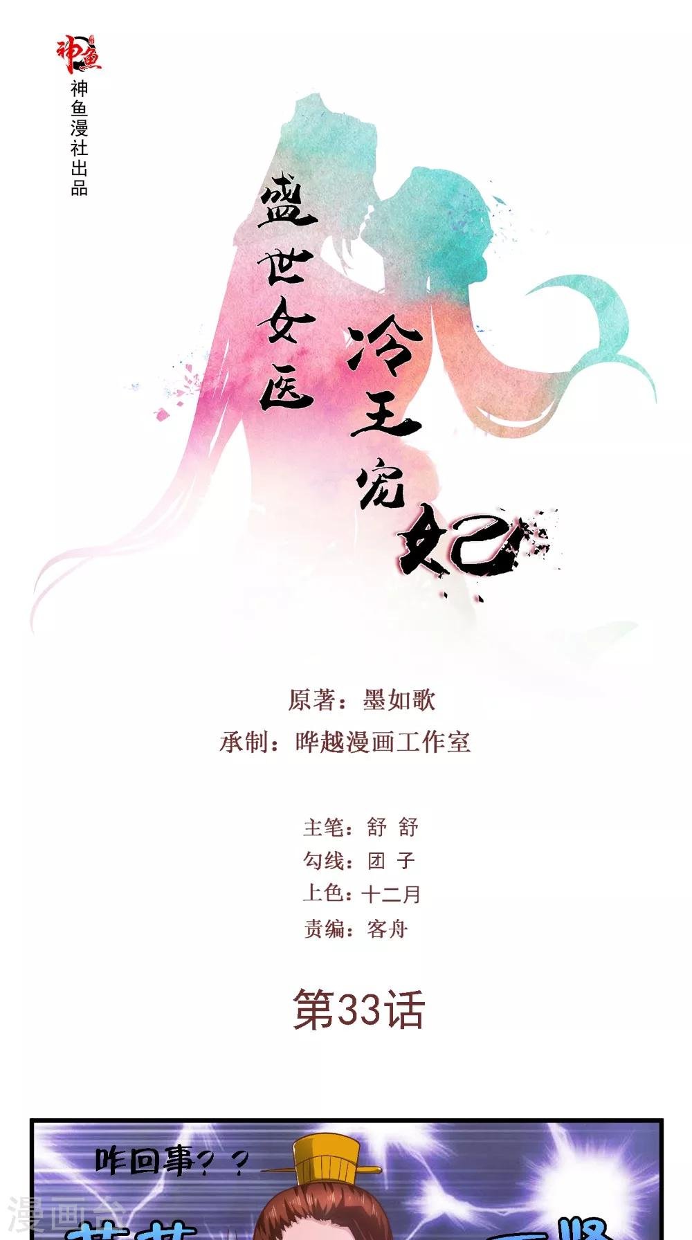 第33话 上青楼
