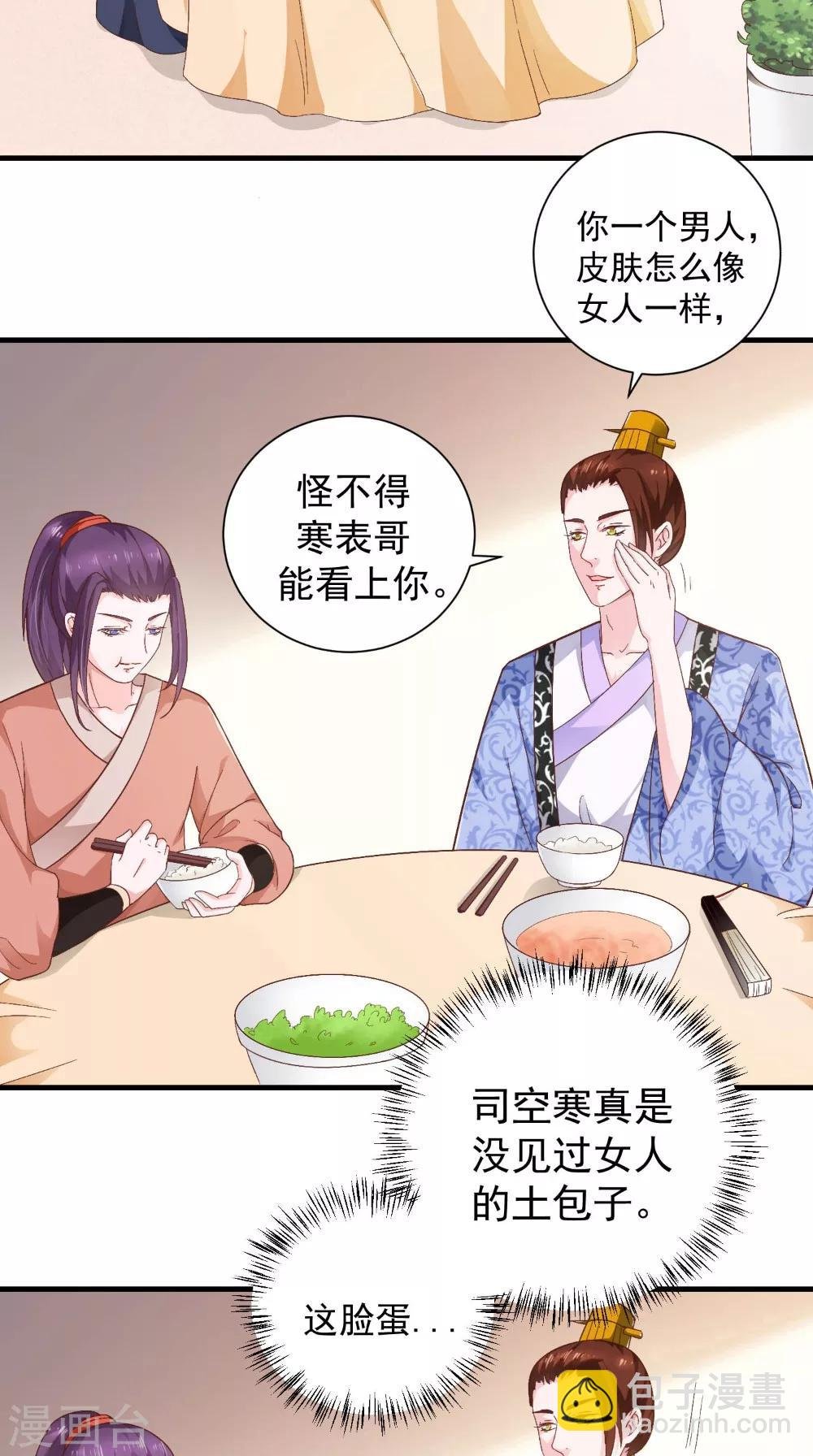 第33话 上青楼