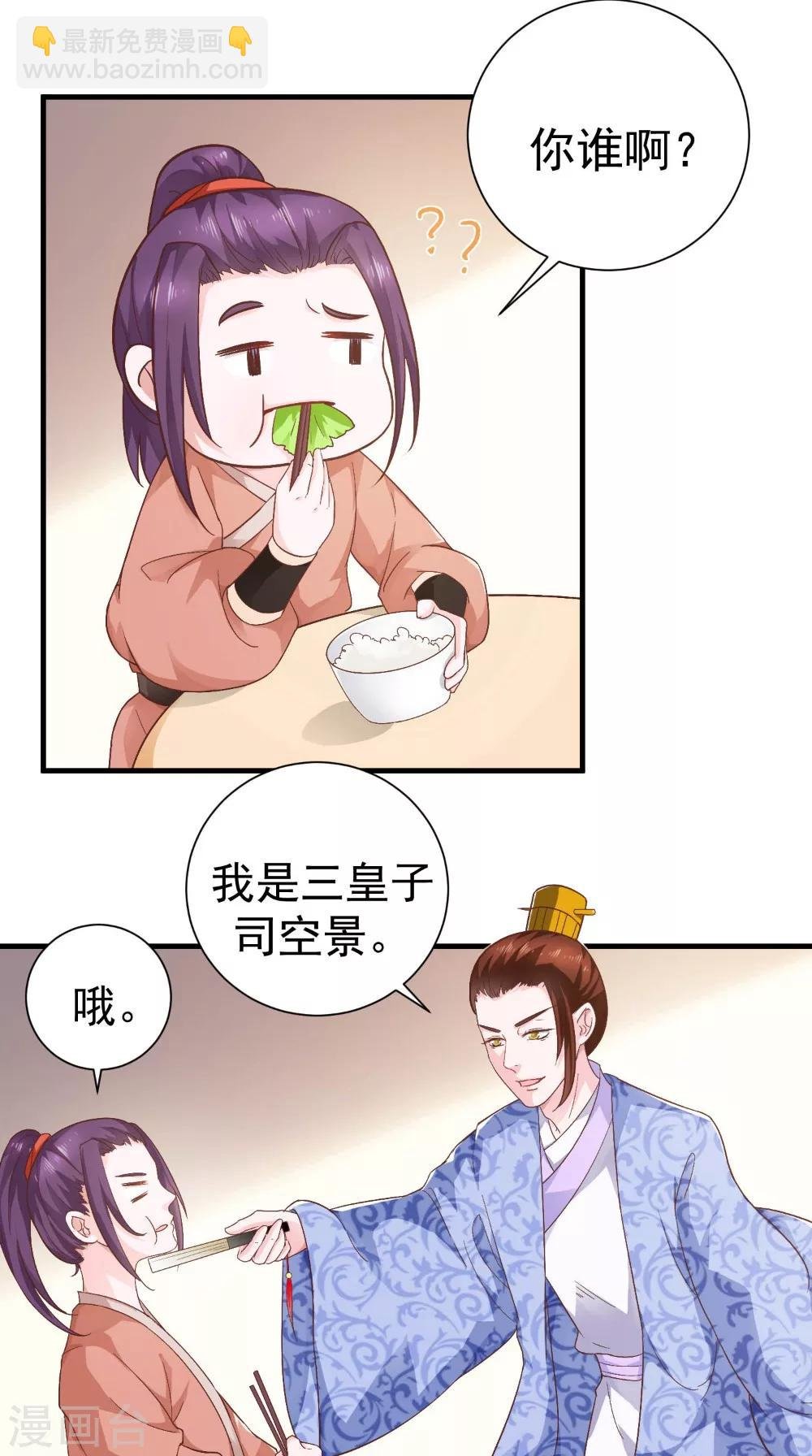 第33话 上青楼