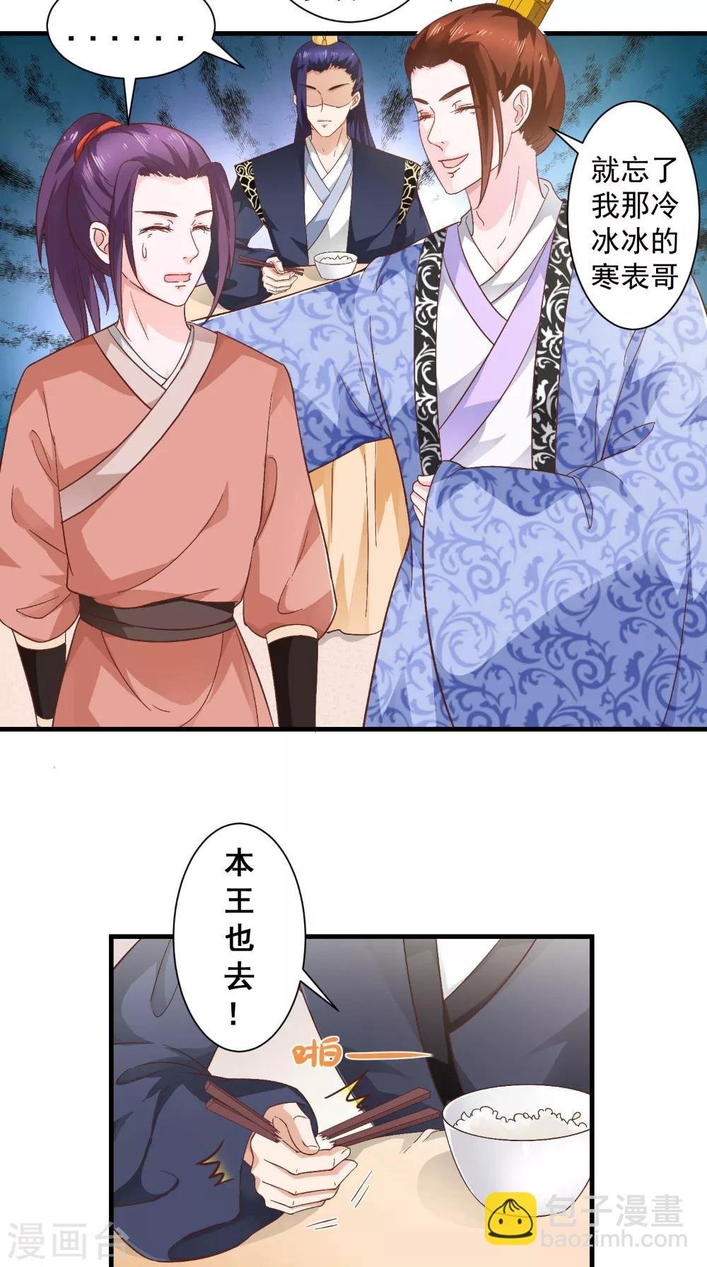第33话 上青楼