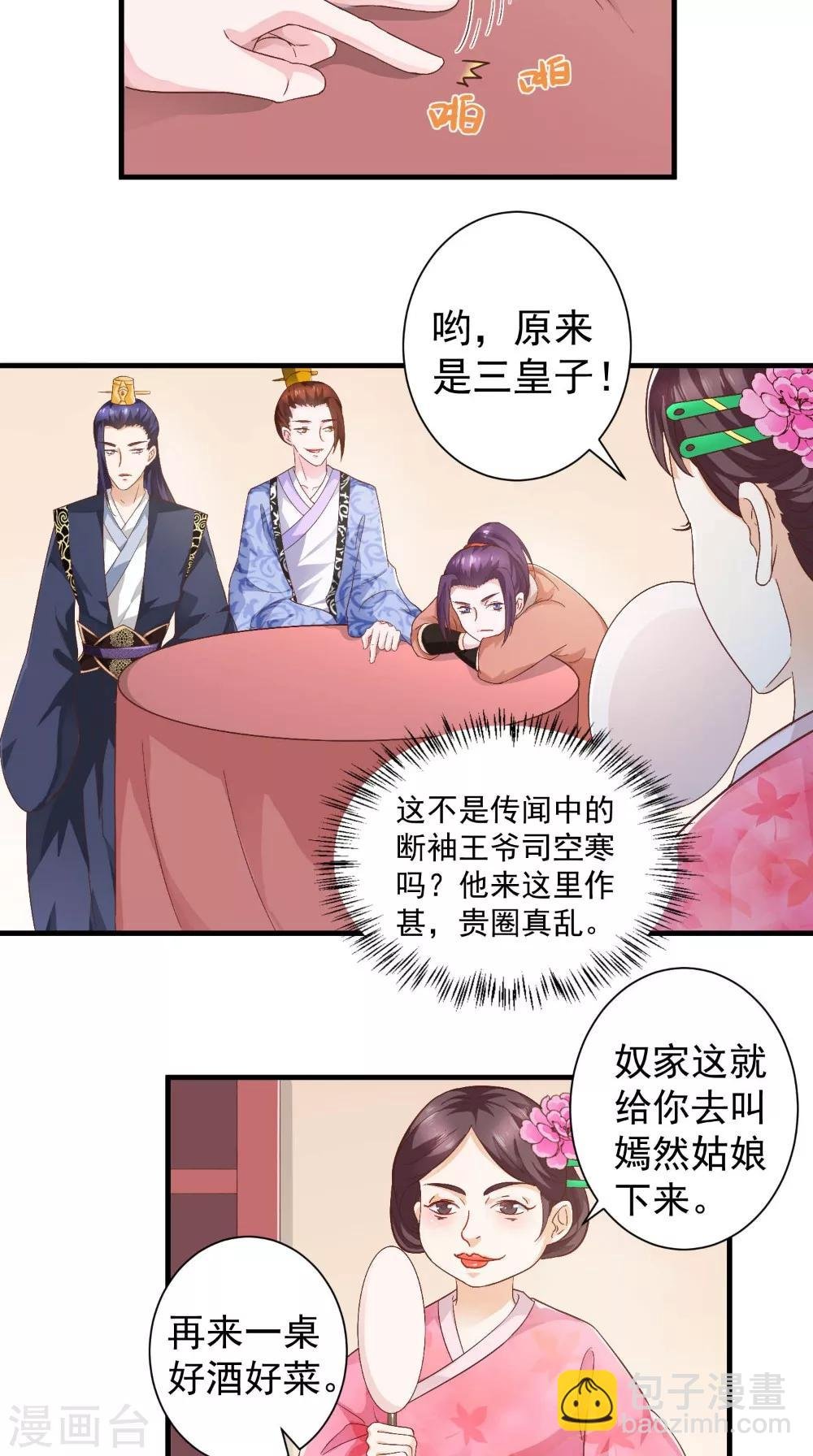 第33话 上青楼