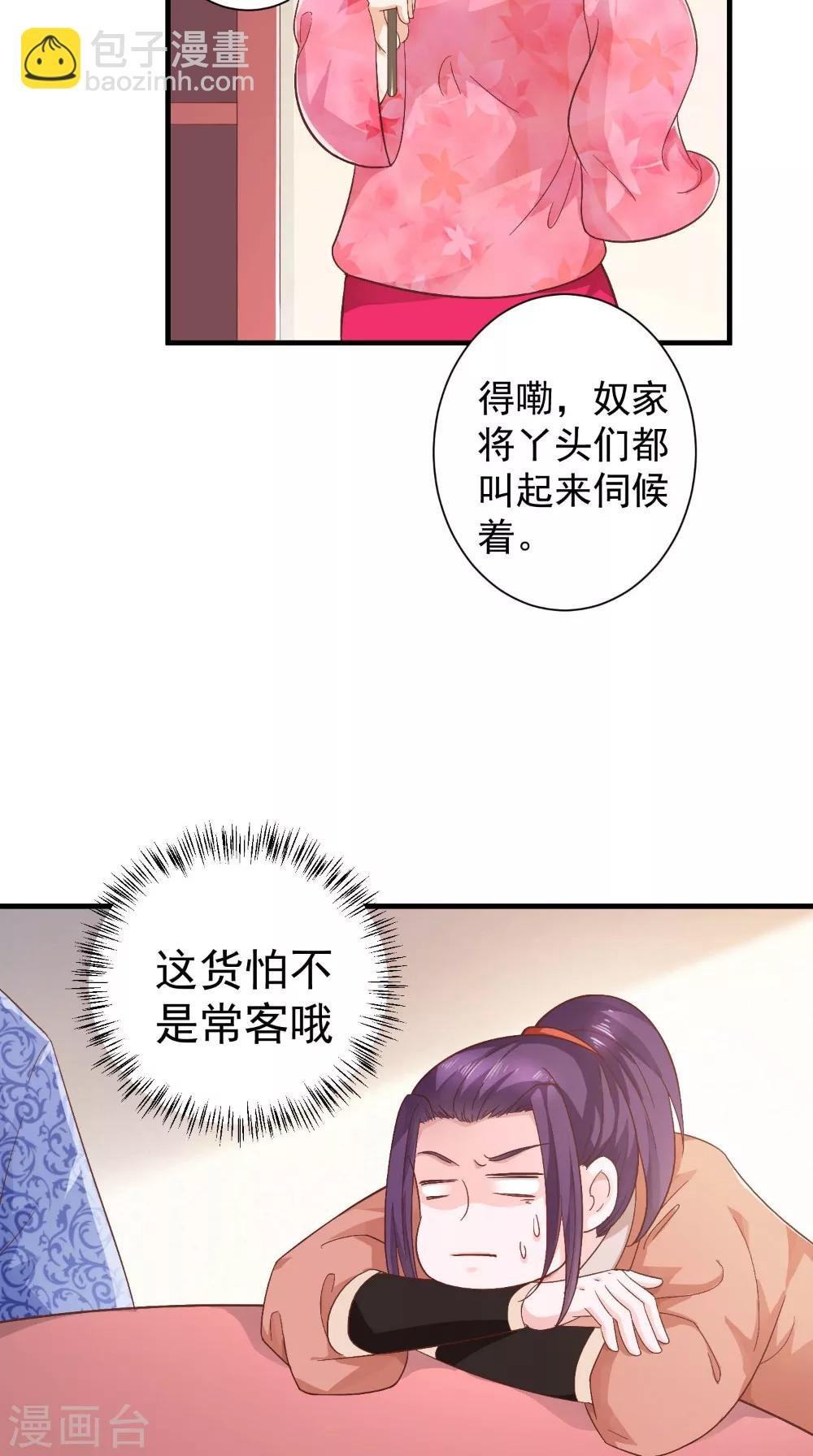 第33话 上青楼
