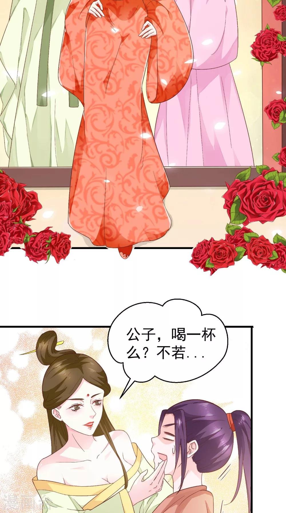第33话 上青楼