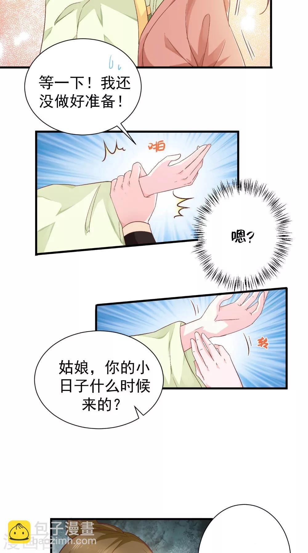 第33话 上青楼