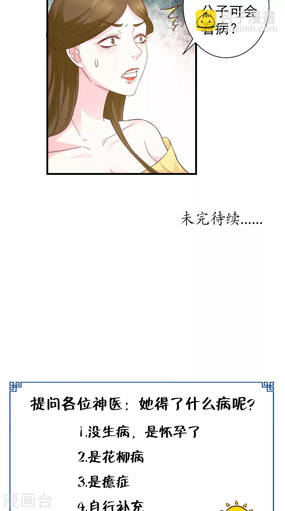 第33话 上青楼