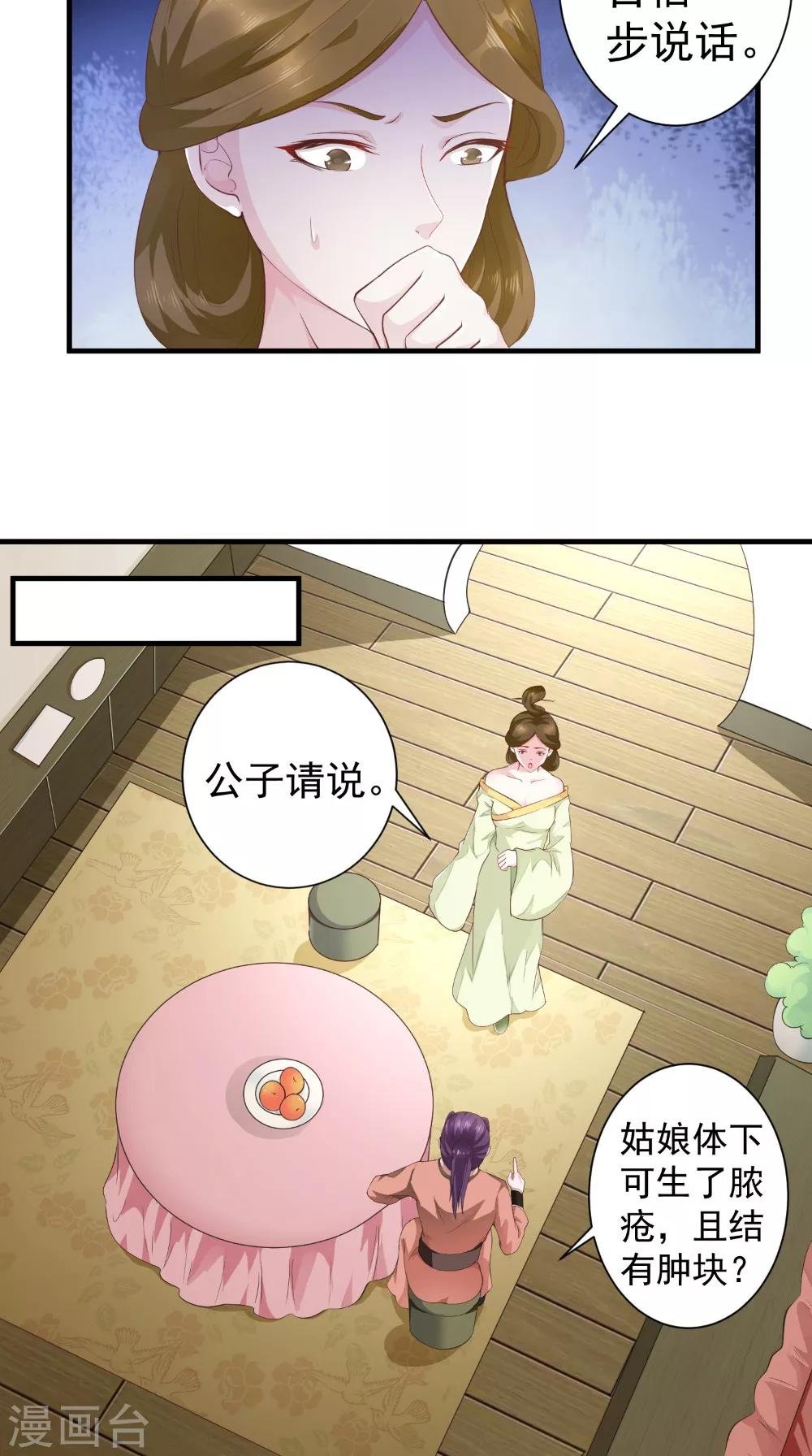 第34话 美人如花