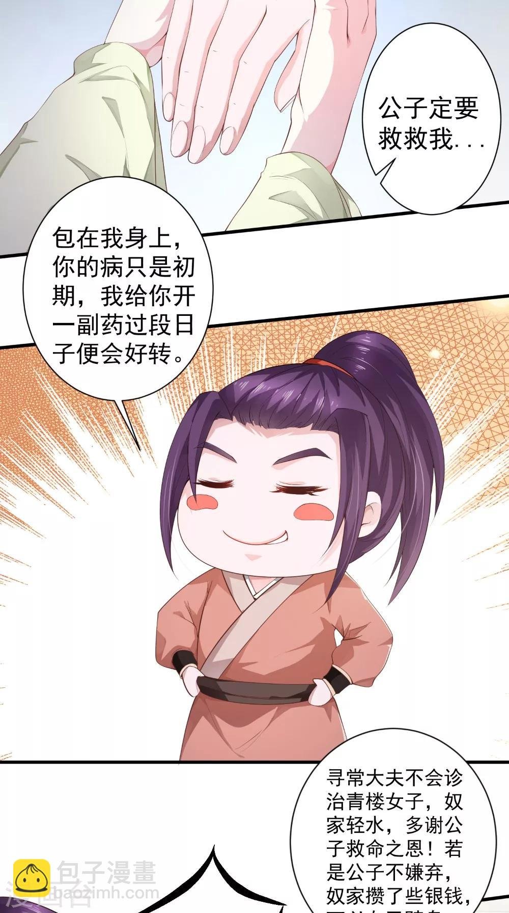 第34话 美人如花