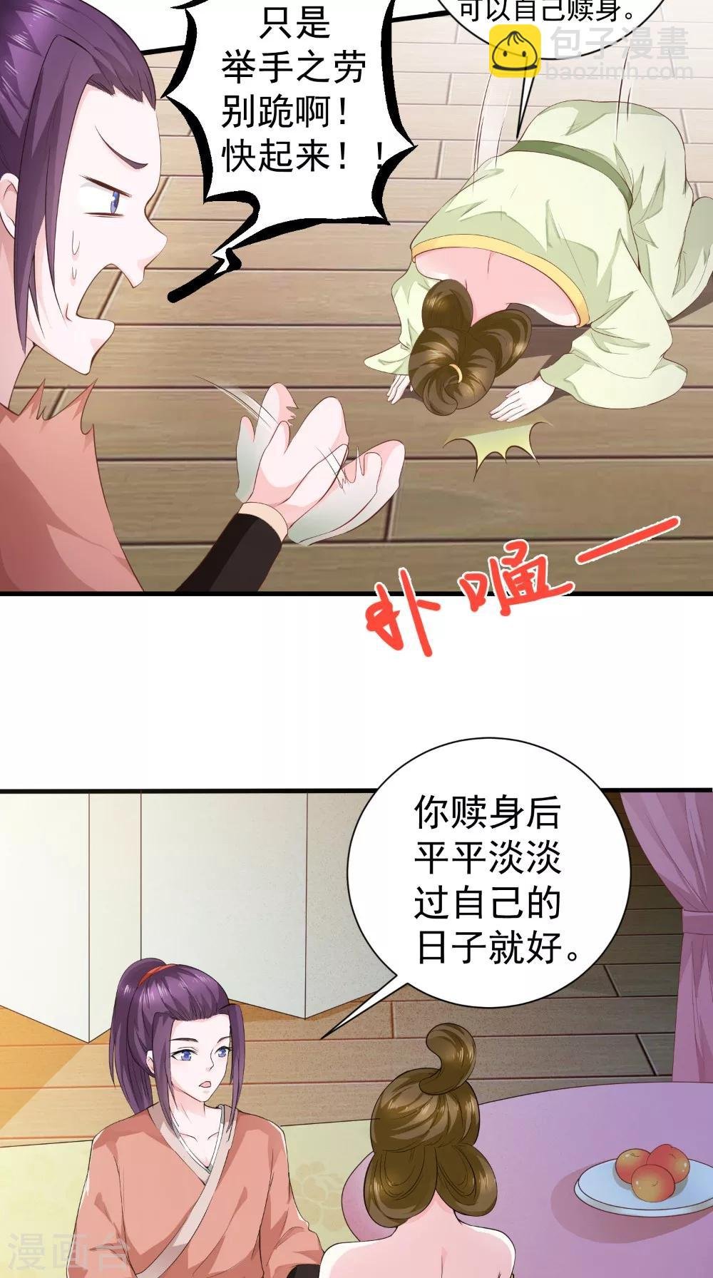 第34话 美人如花