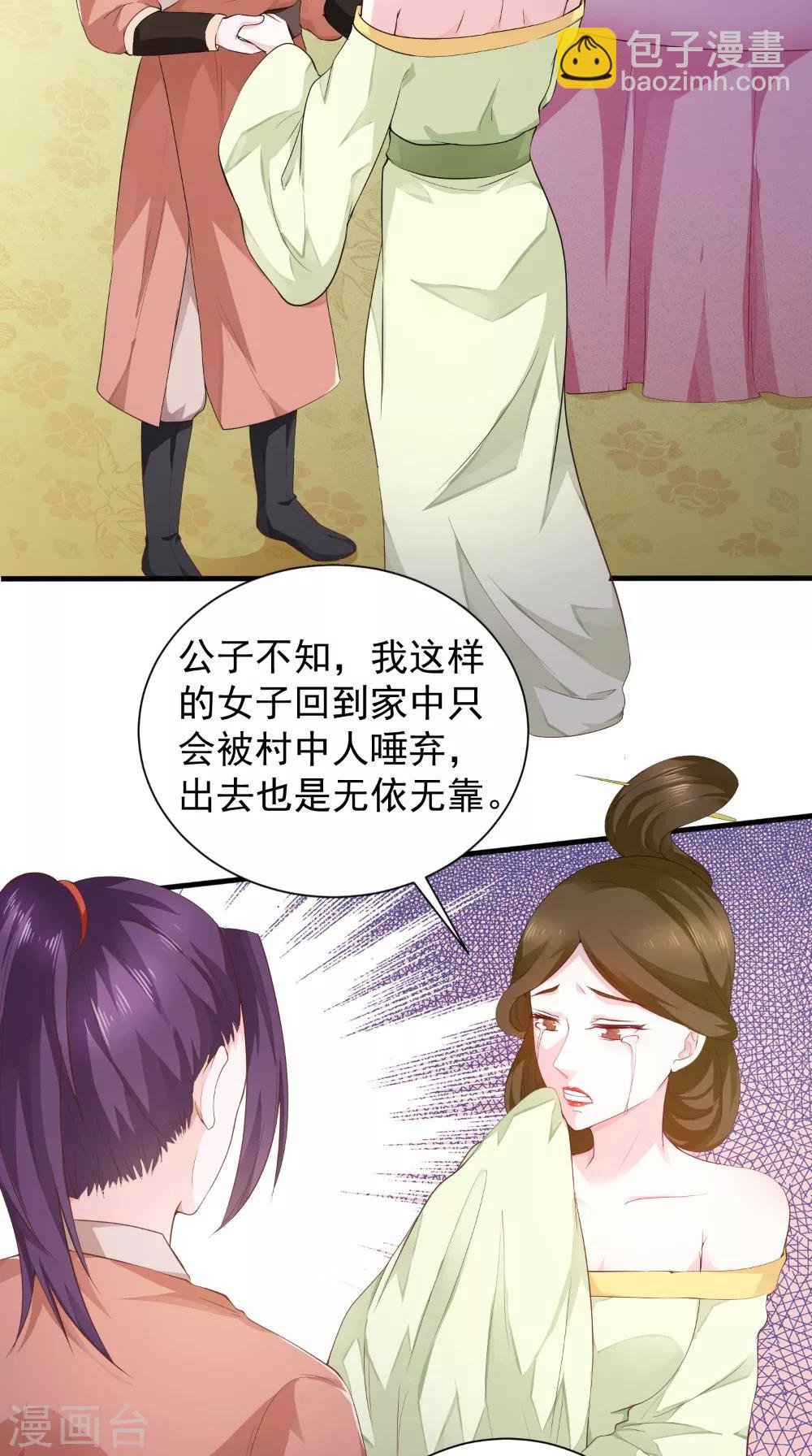 第34话 美人如花
