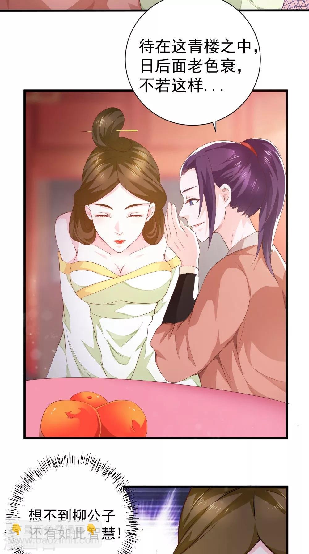 第34话 美人如花