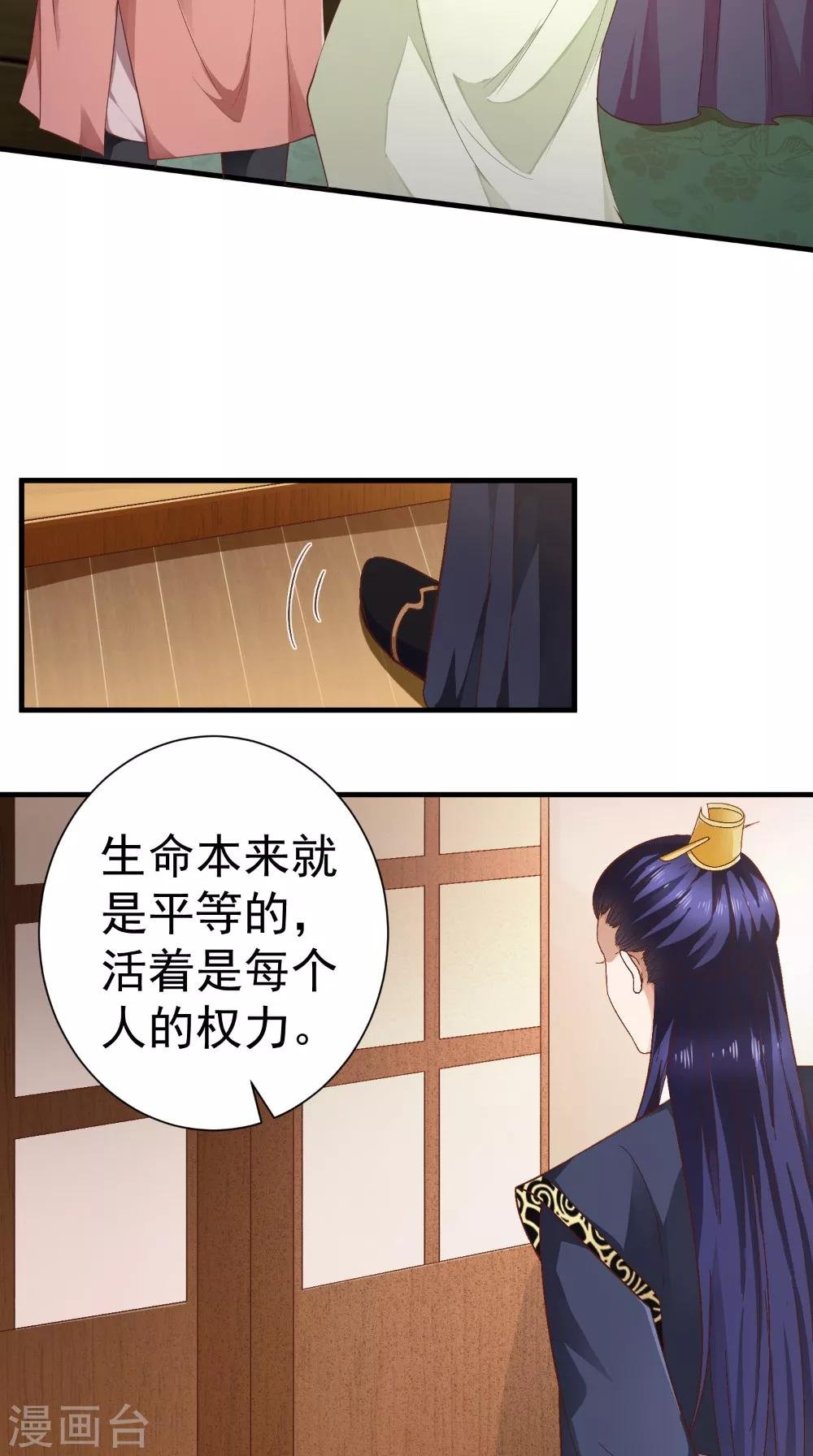 第34话 美人如花