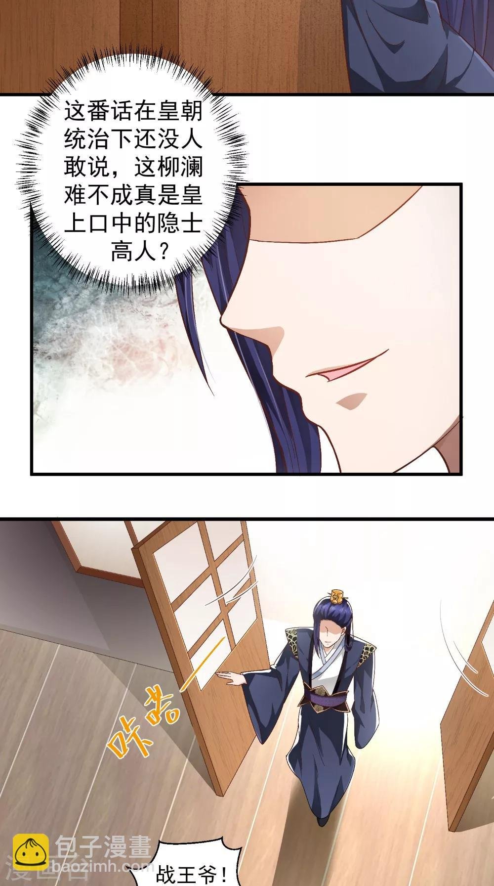 第34话 美人如花