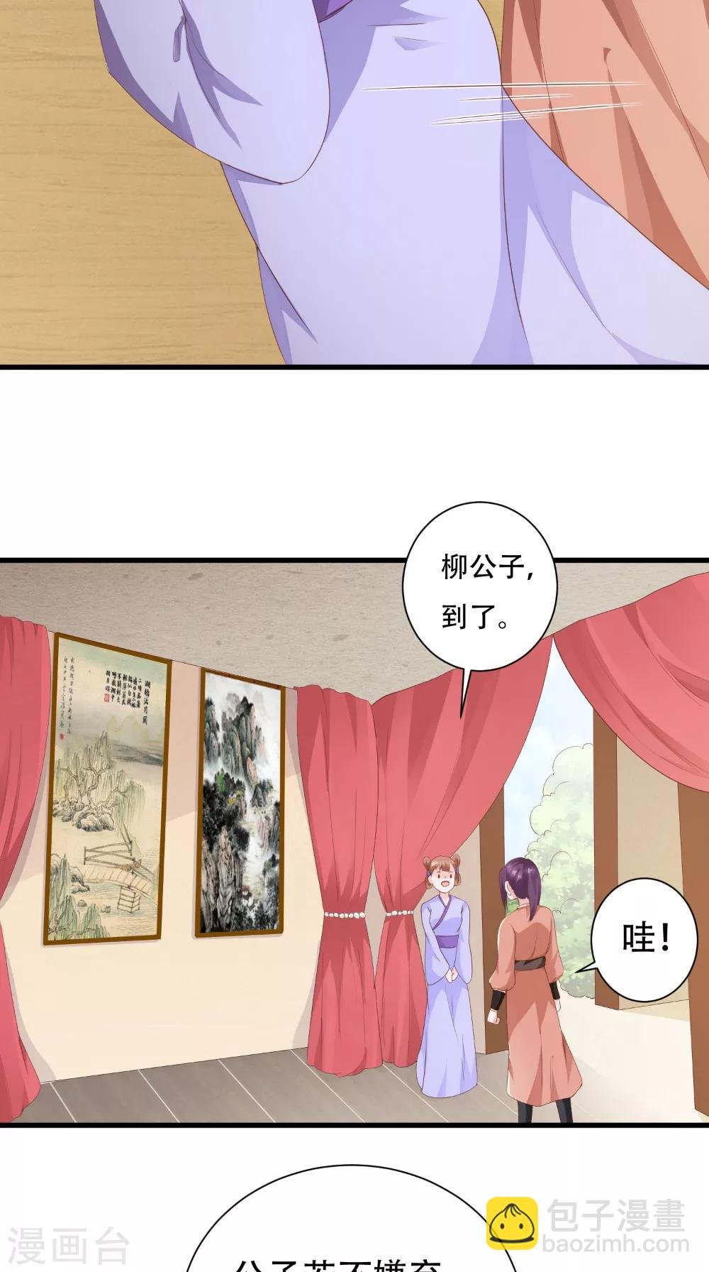 第34话 美人如花