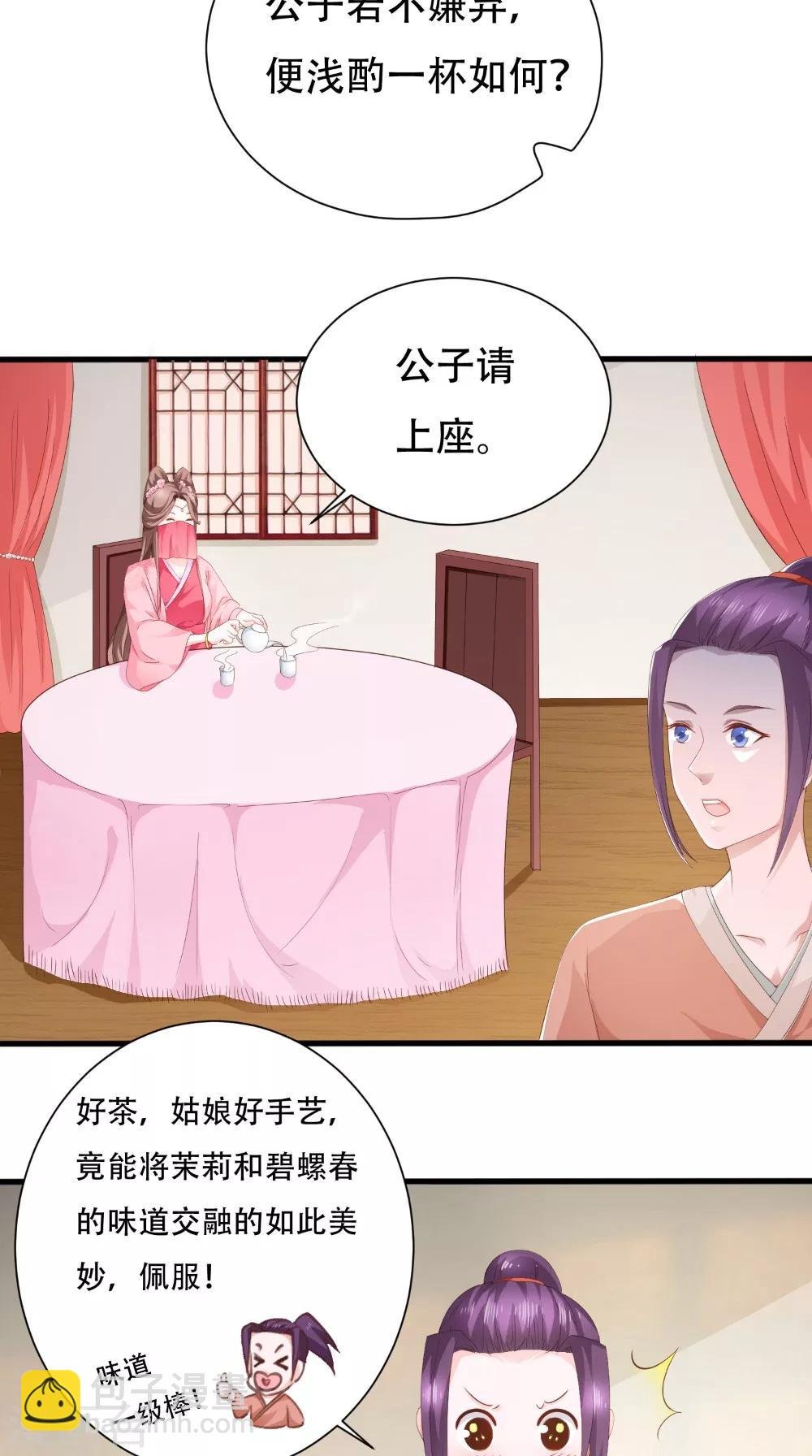第34话 美人如花