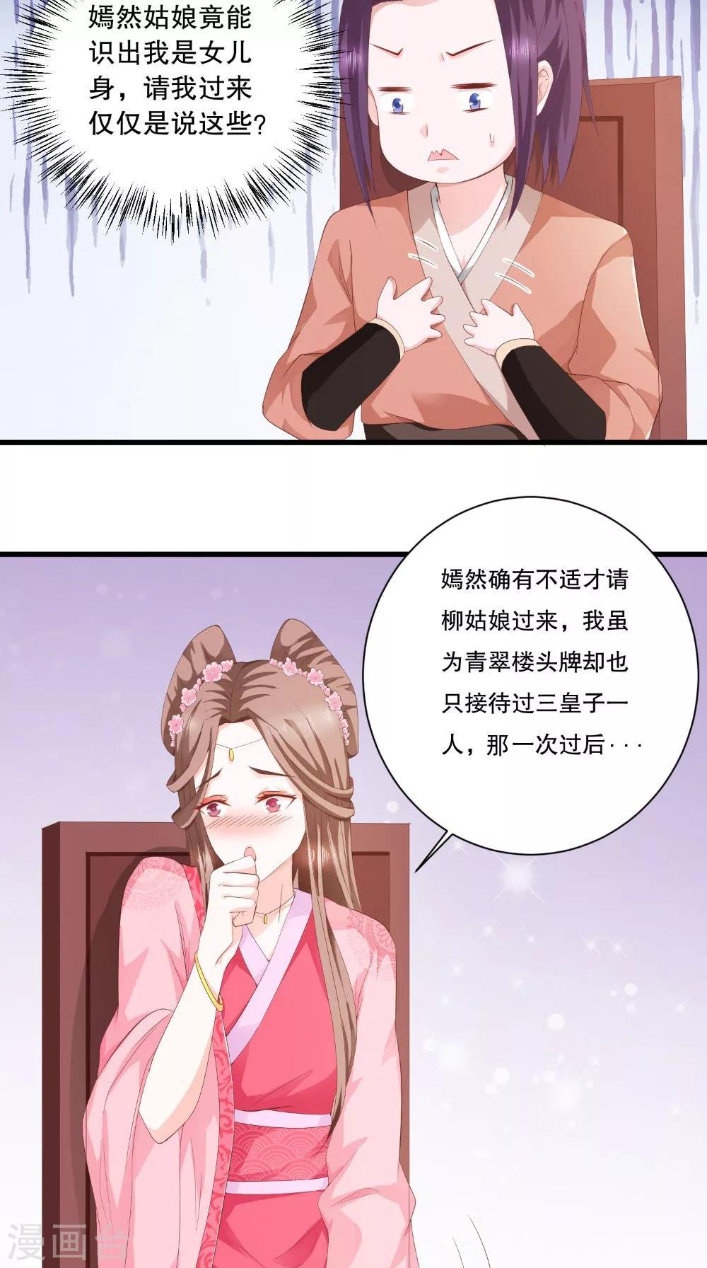 第35话 花柳病