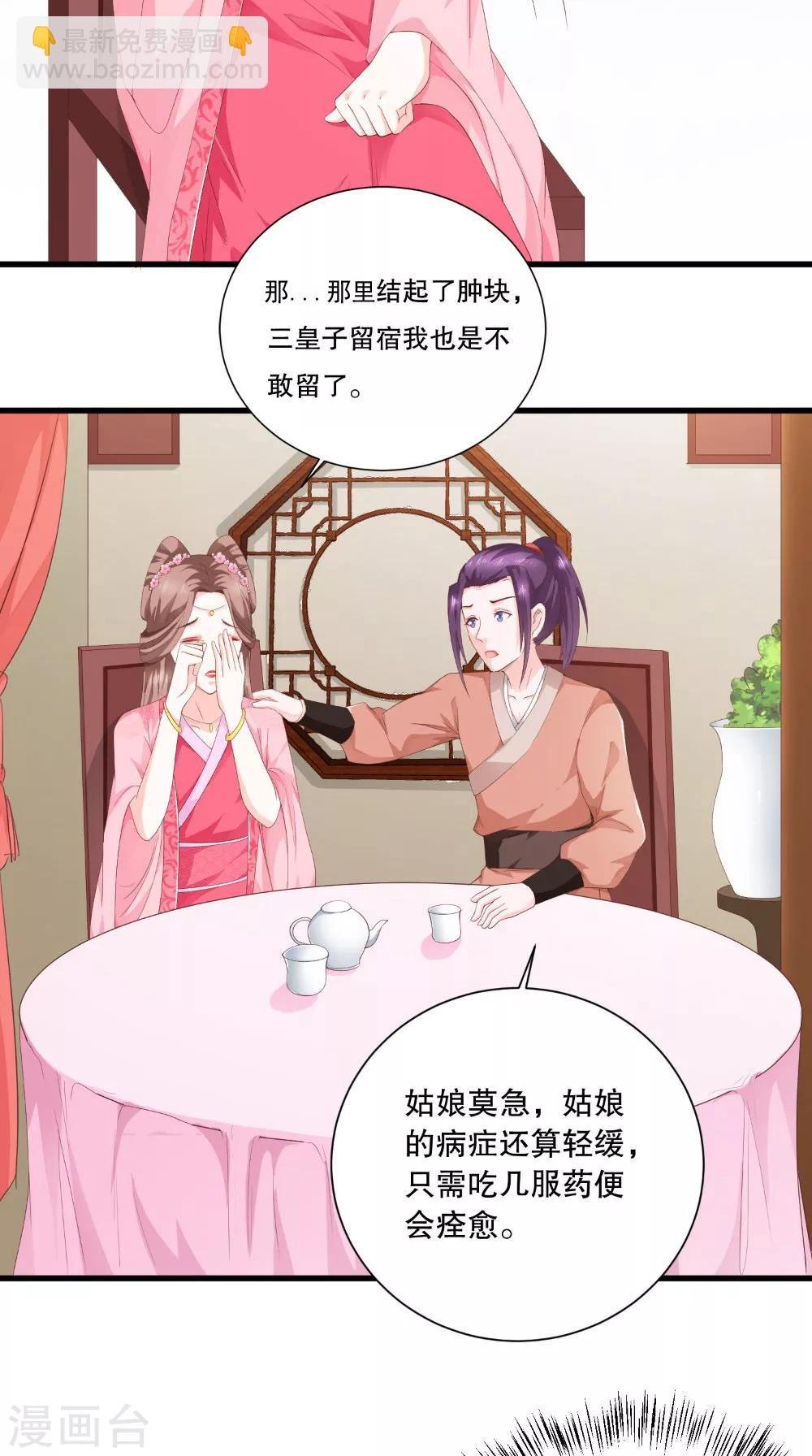 第35话 花柳病