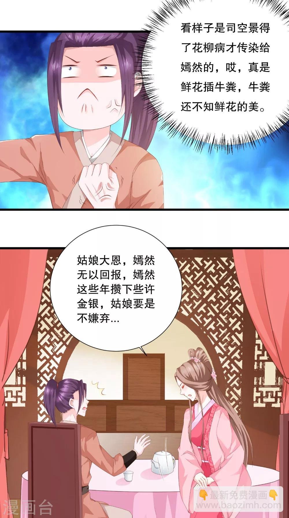 第35话 花柳病