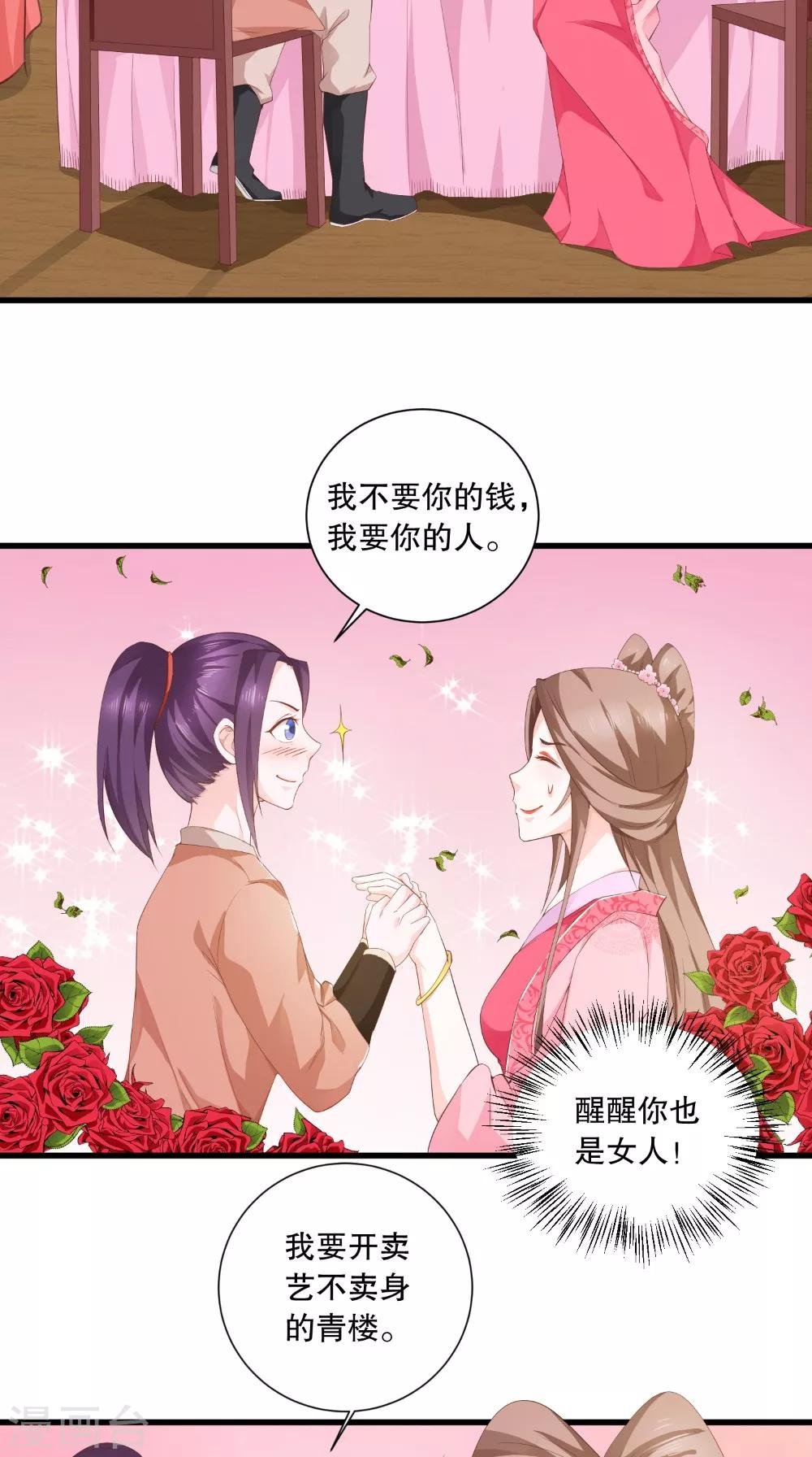 第35话 花柳病