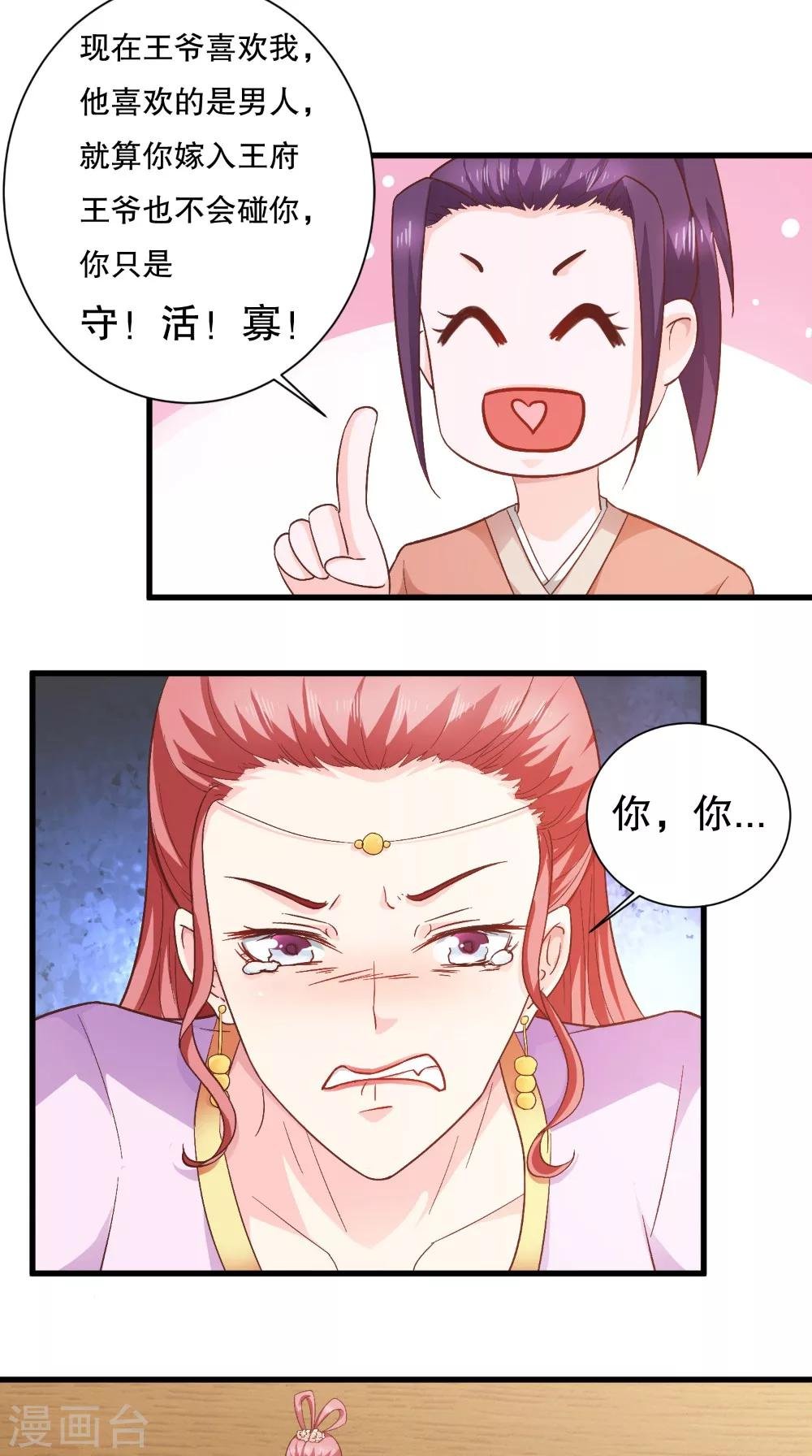 第35话 花柳病