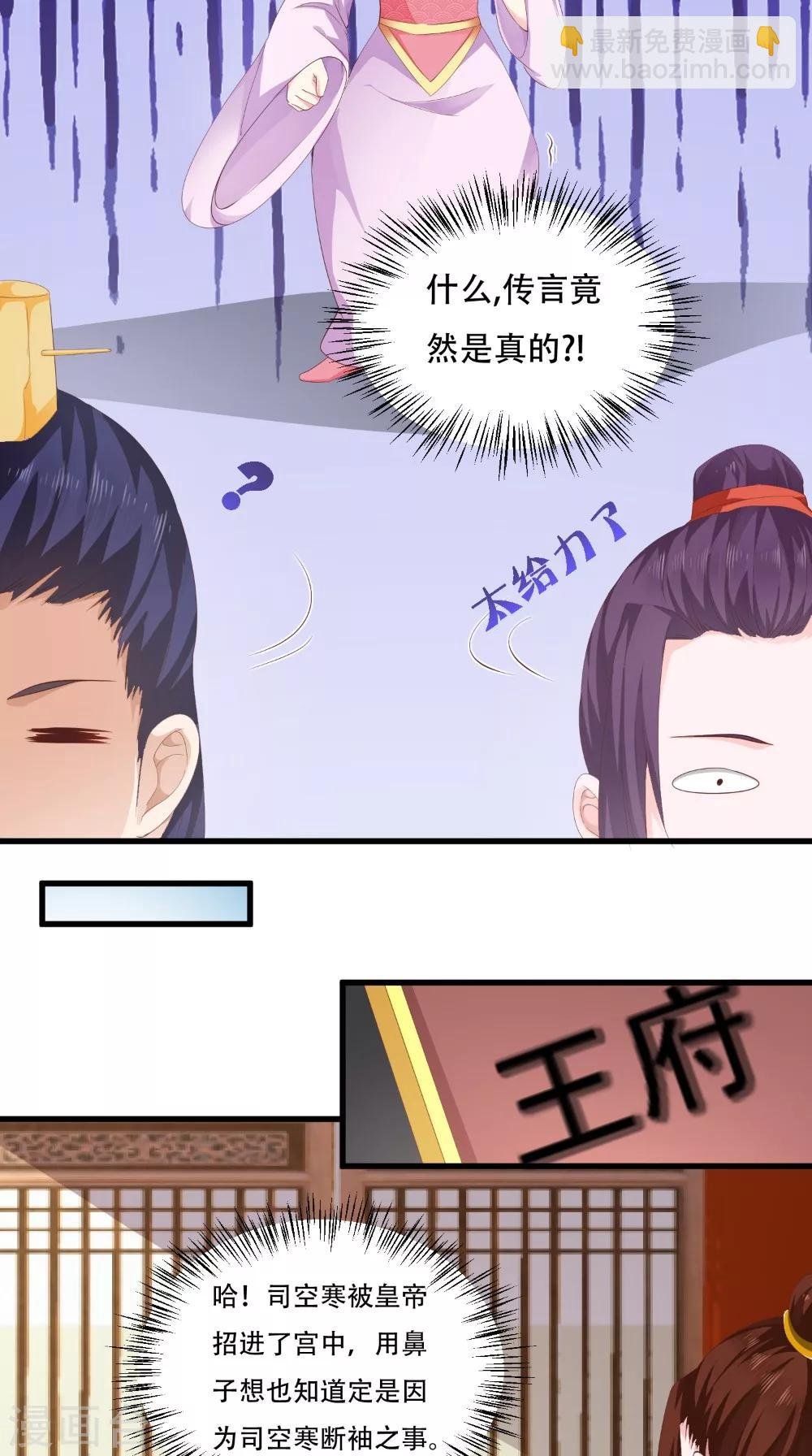 第36话 借五万两