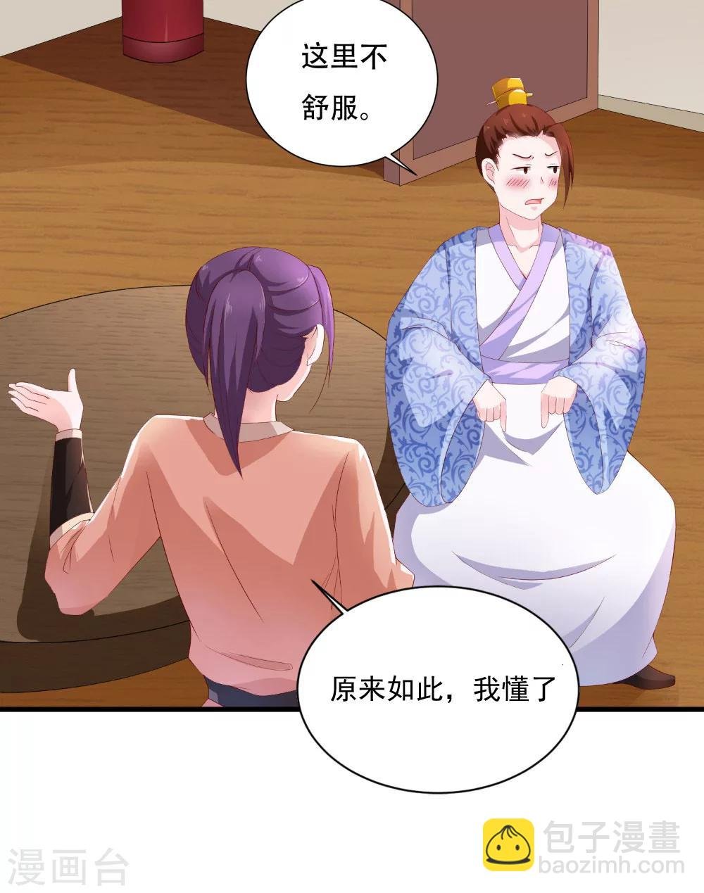 第36话 借五万两