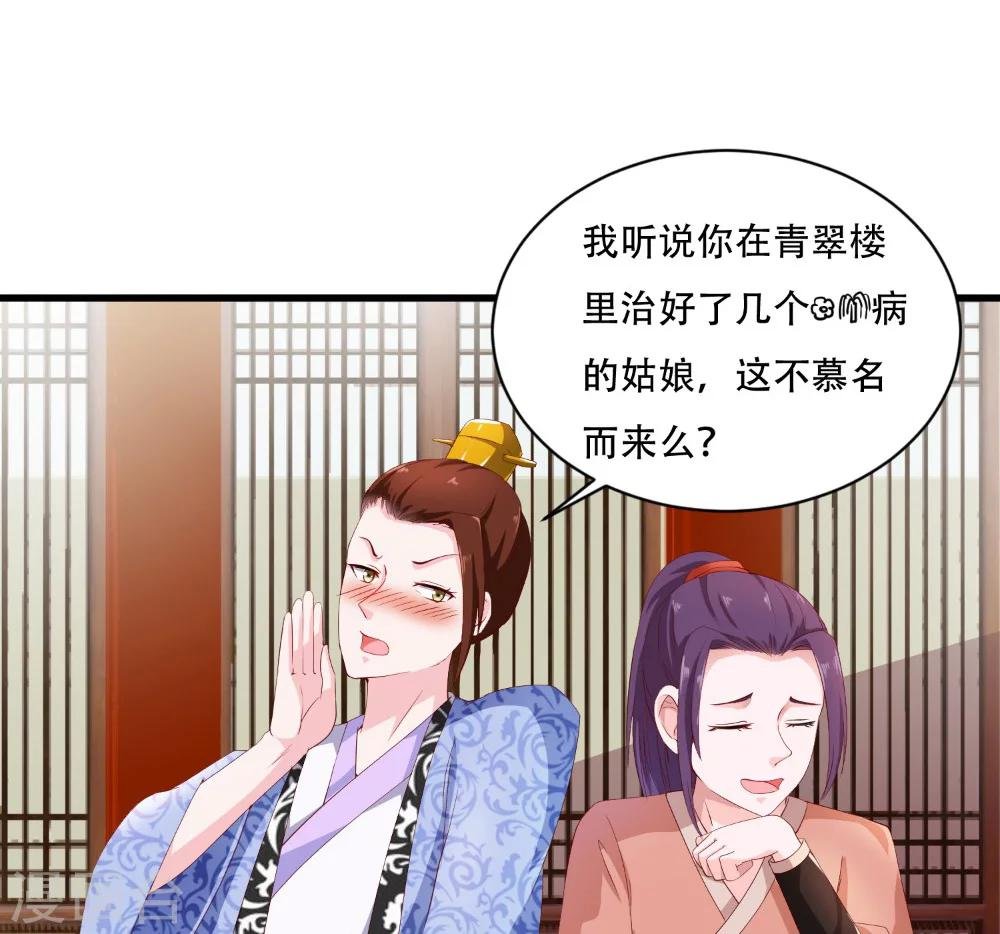 第36话 借五万两