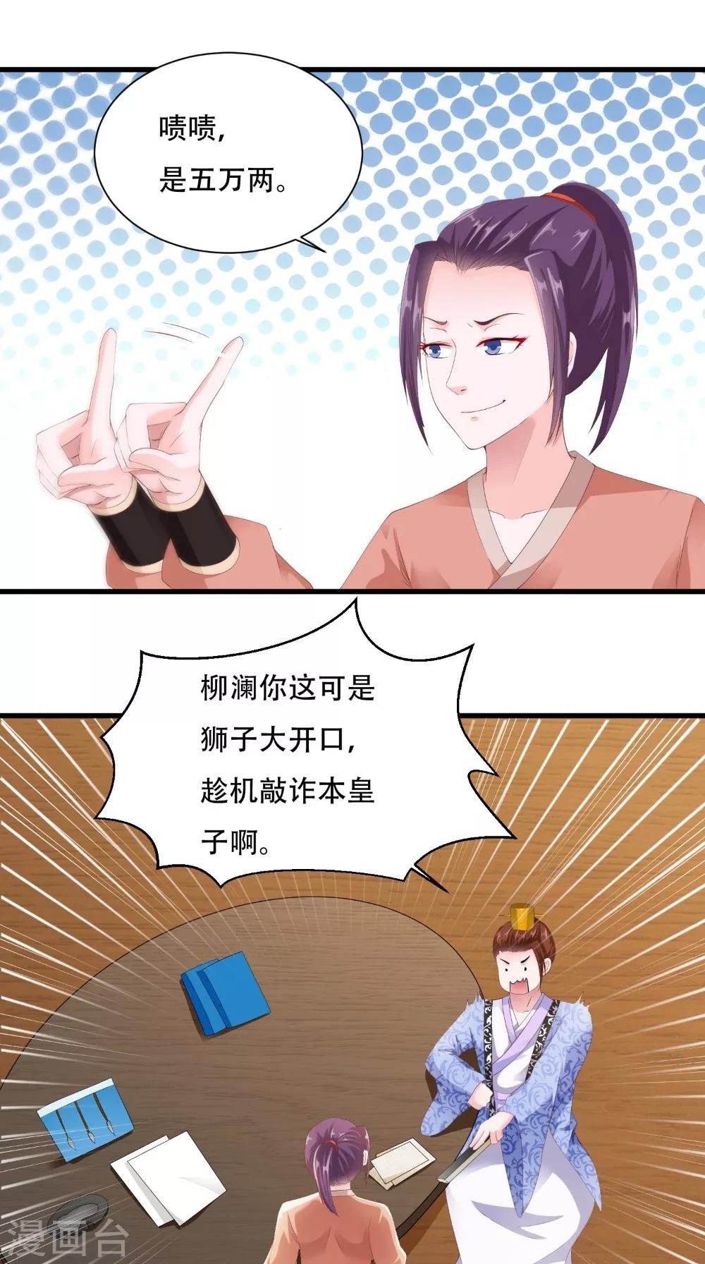第36话 借五万两