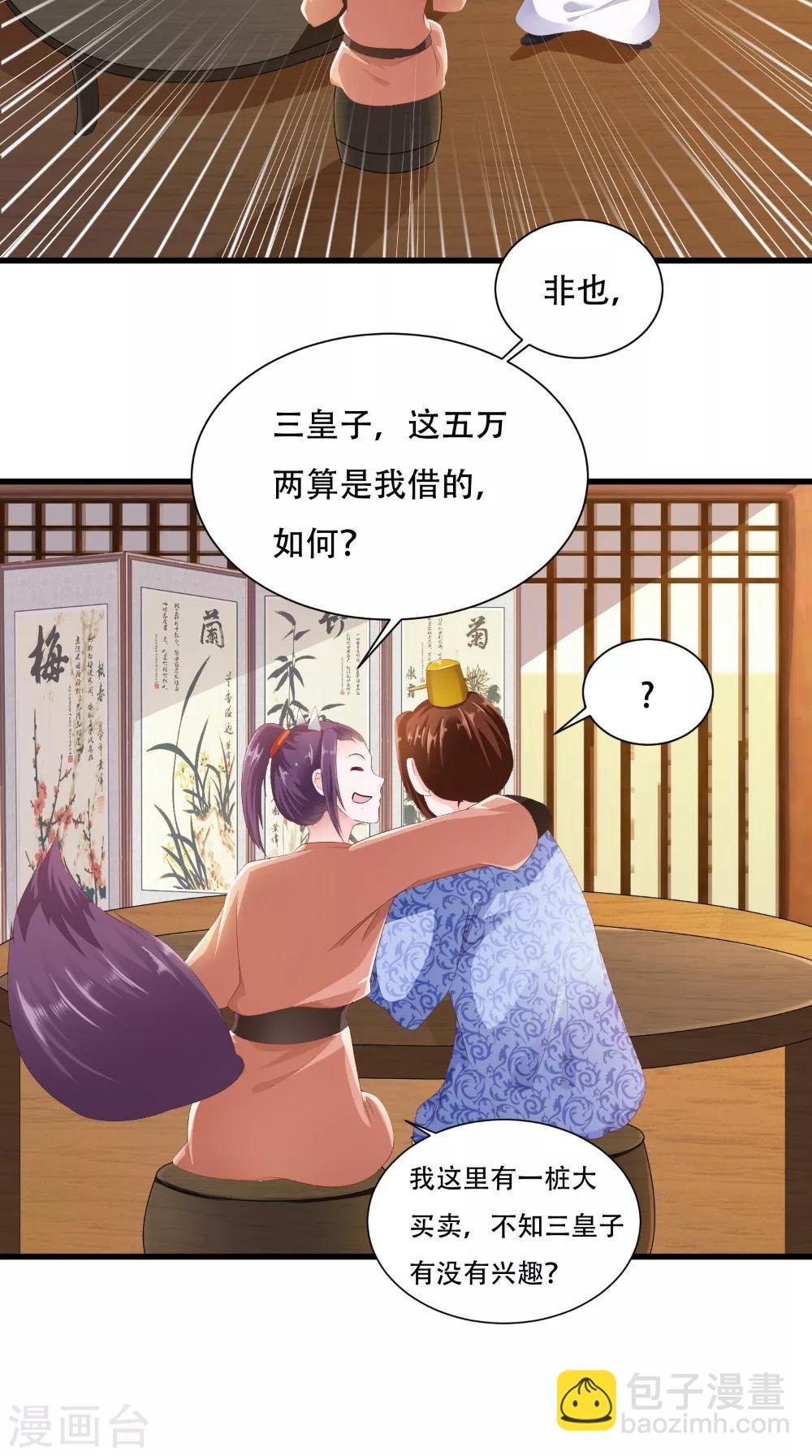 第36话 借五万两